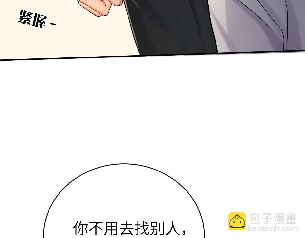 第85话 Vanessa来电？(1/3)-第88话