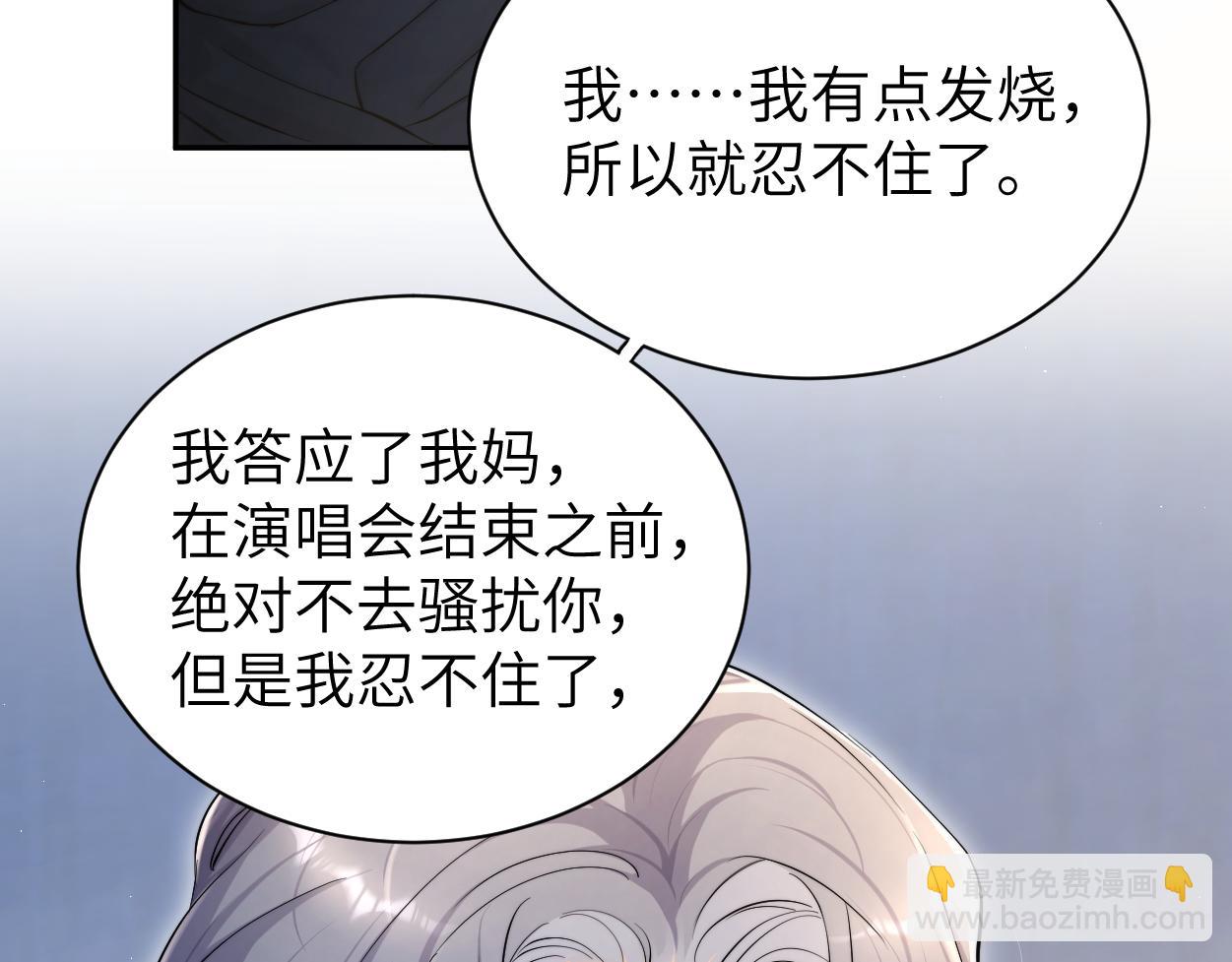 第87话 你也是这么痛吧？(1/3)-第90话