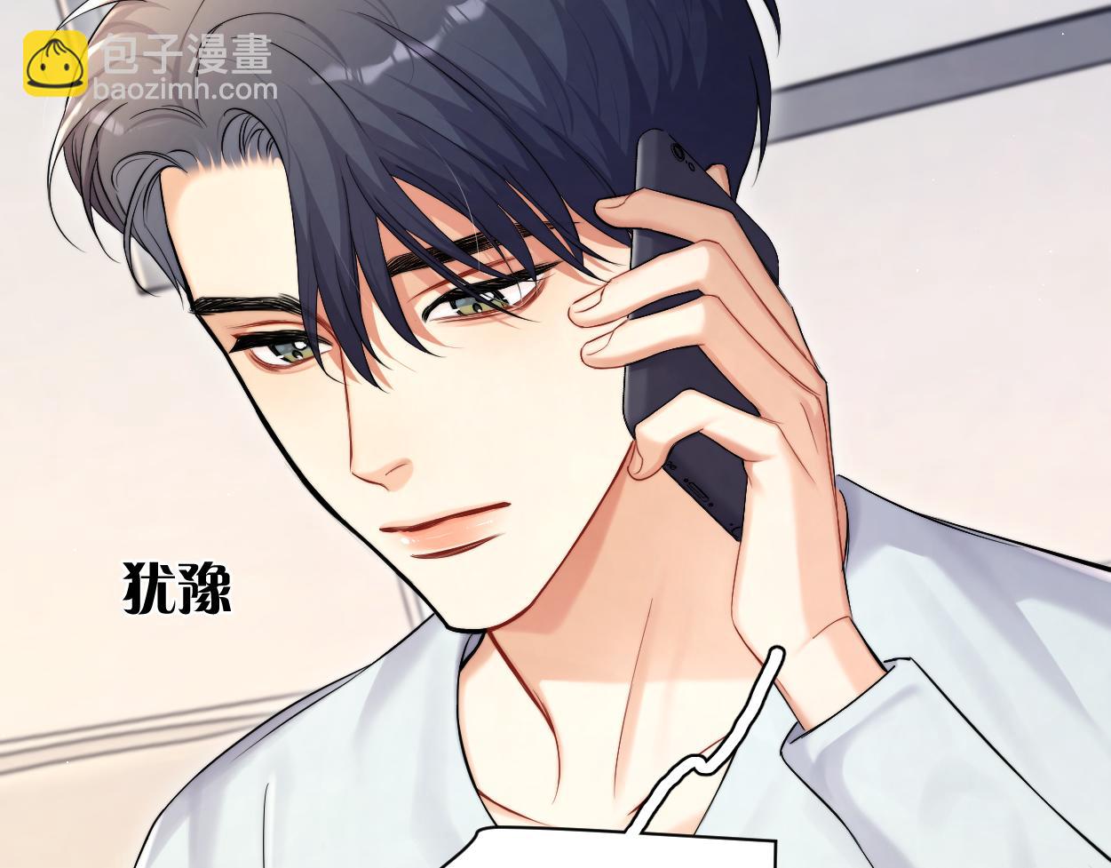 第87话 你也是这么痛吧？(1/3)-第90话
