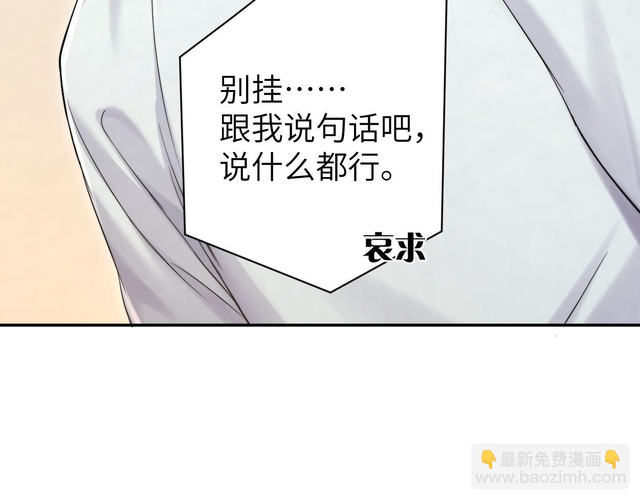第87话 你也是这么痛吧？(1/3)-第90话
