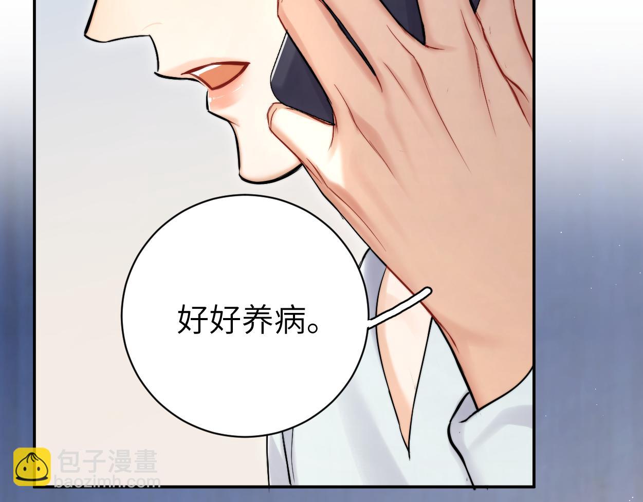 第87话 你也是这么痛吧？(1/3)-第90话