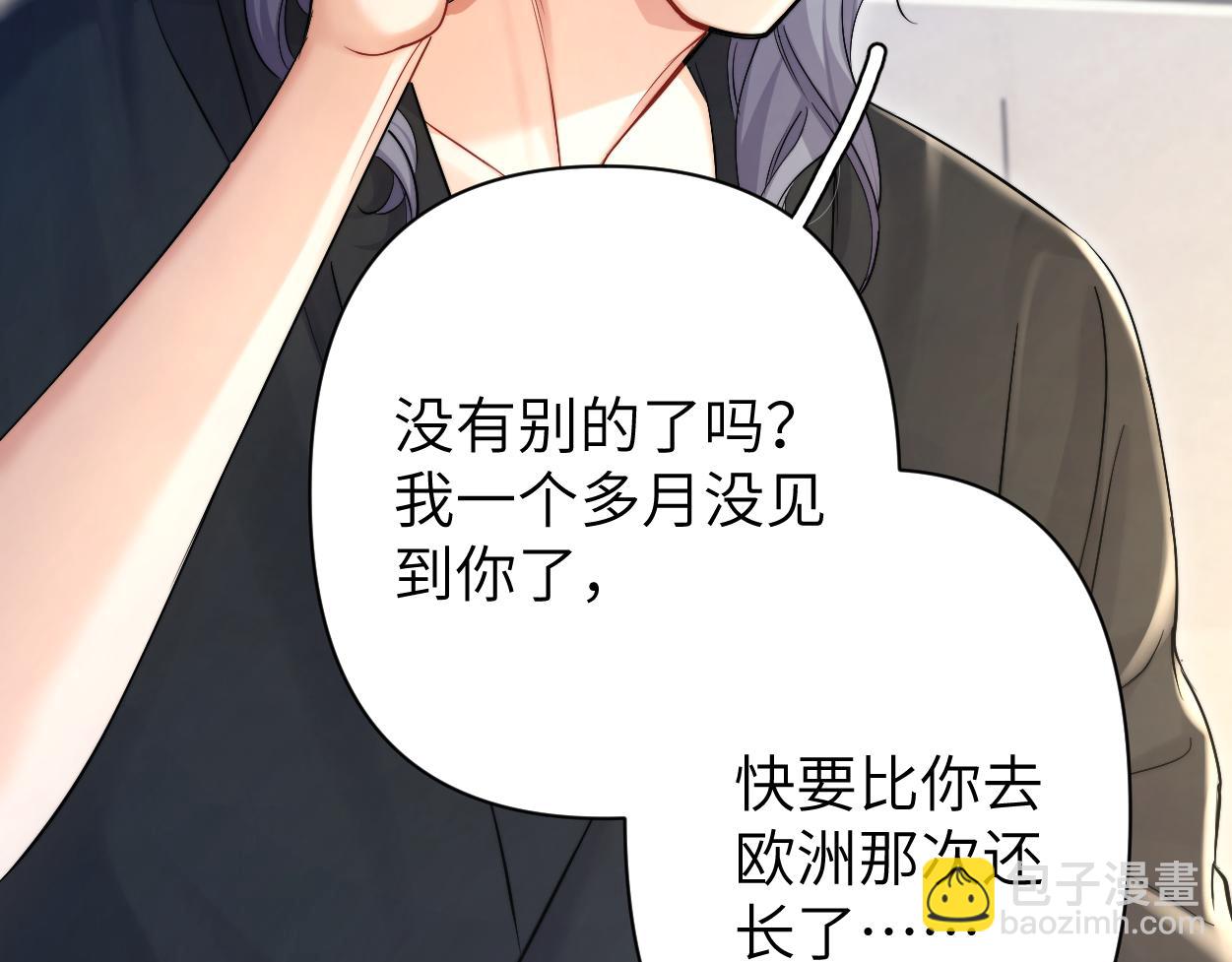 第87话 你也是这么痛吧？(1/3)-第90话