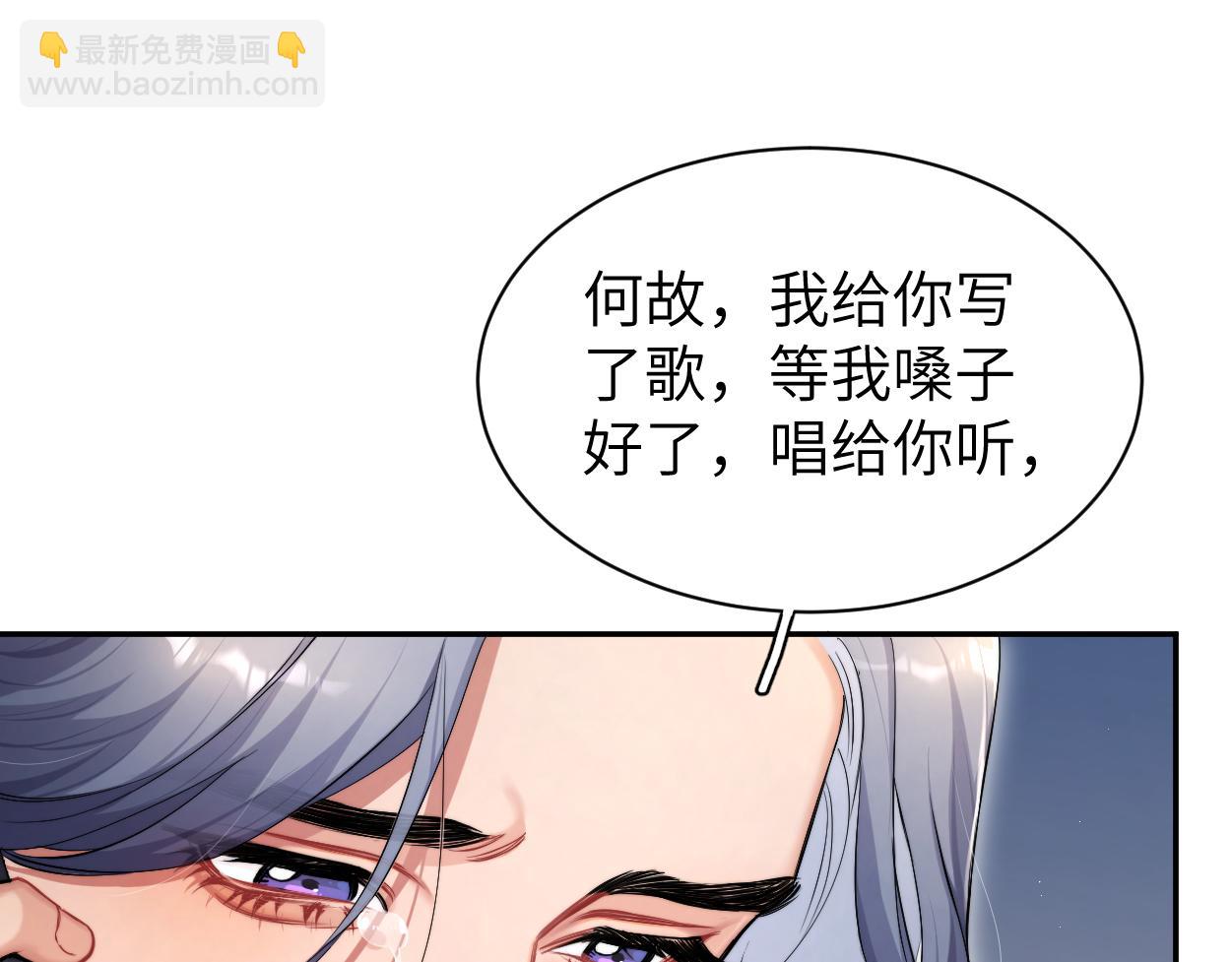 第87话 你也是这么痛吧？(1/3)-第90话