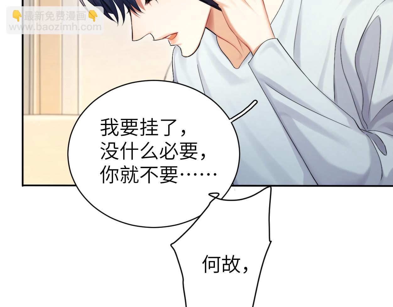 第87话 你也是这么痛吧？(1/3)-第90话