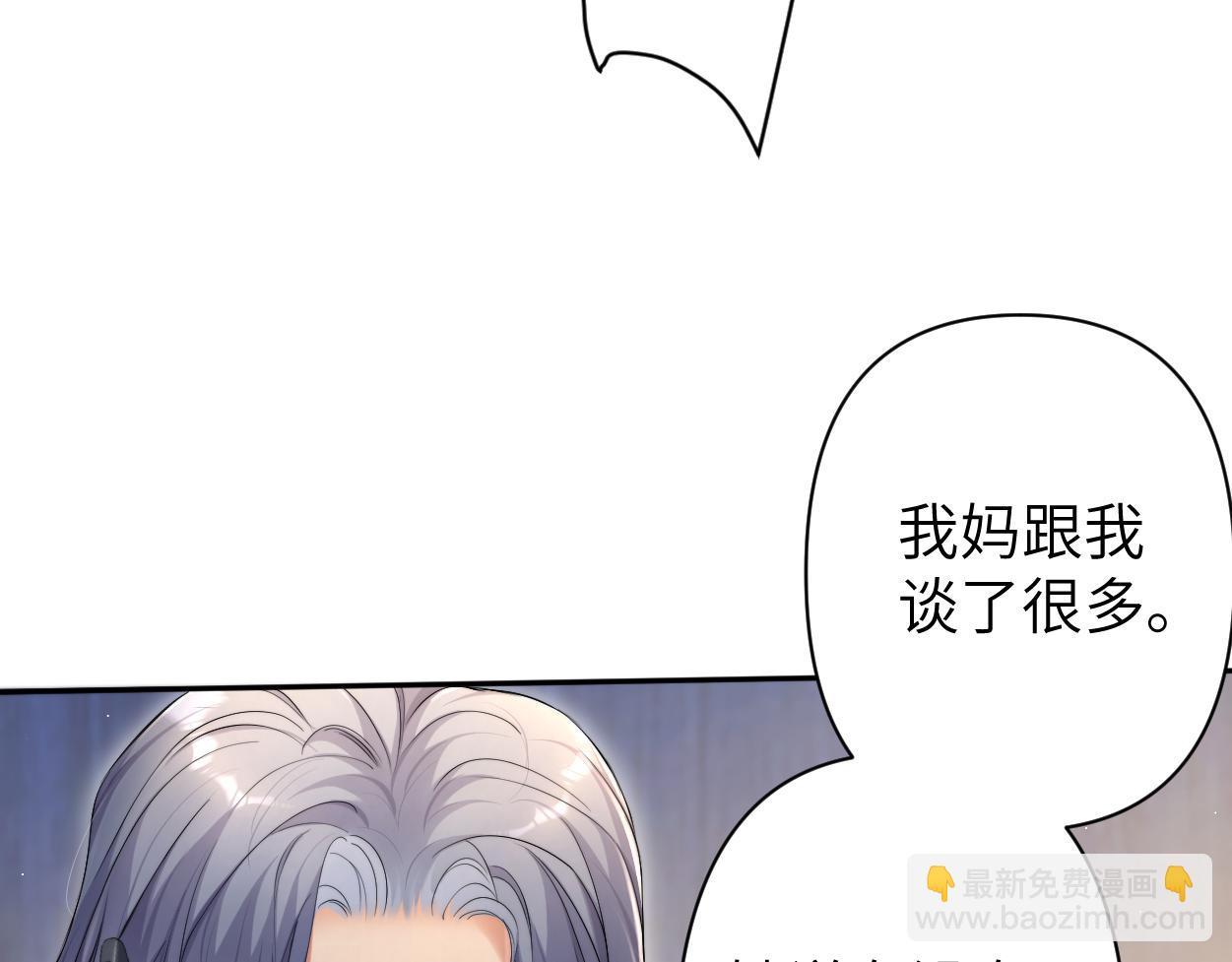 第87话 你也是这么痛吧？(1/3)-第90话