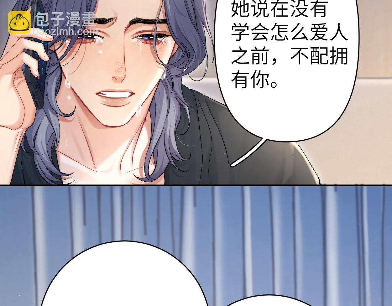 第87话 你也是这么痛吧？(1/3)-第90话