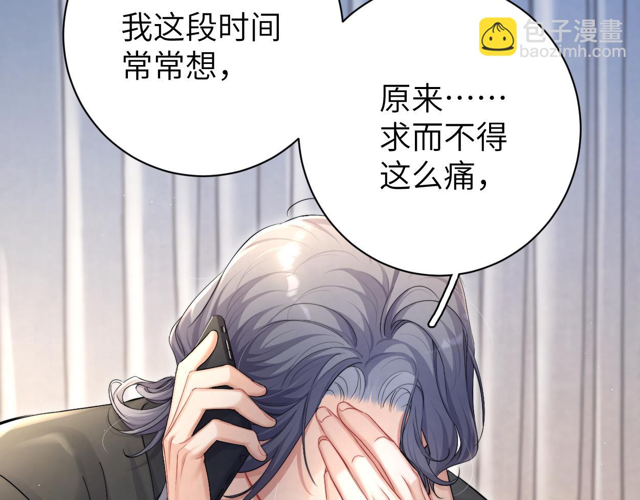 第87话 你也是这么痛吧？(1/3)-第90话