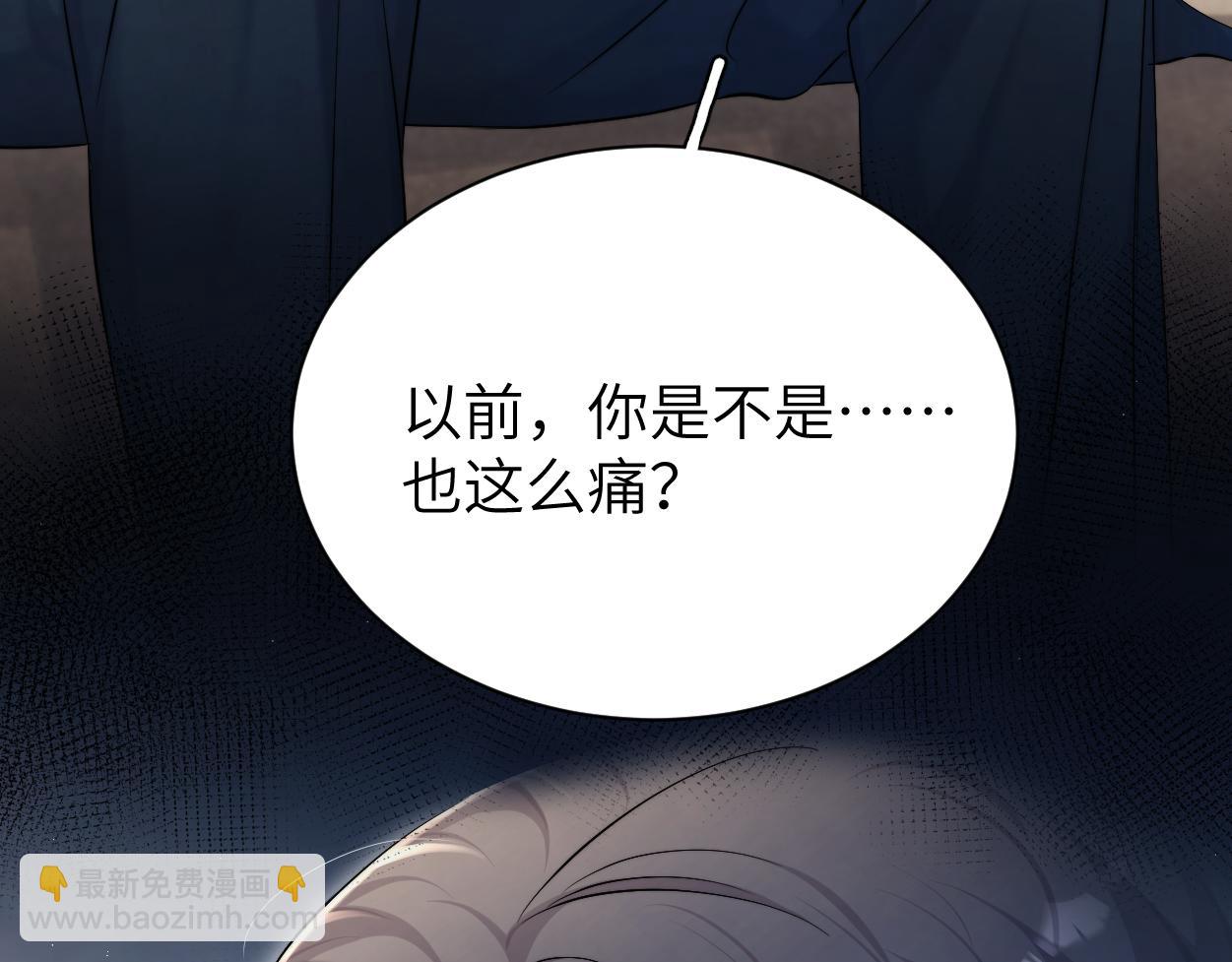 第87话 你也是这么痛吧？(1/3)-第90话