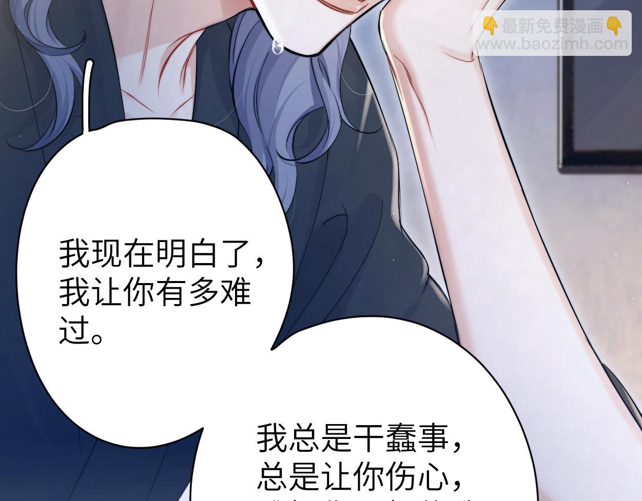 第87话 你也是这么痛吧？(1/3)-第90话