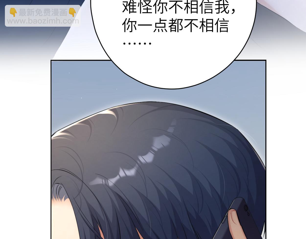 第87话 你也是这么痛吧？(1/3)-第90话