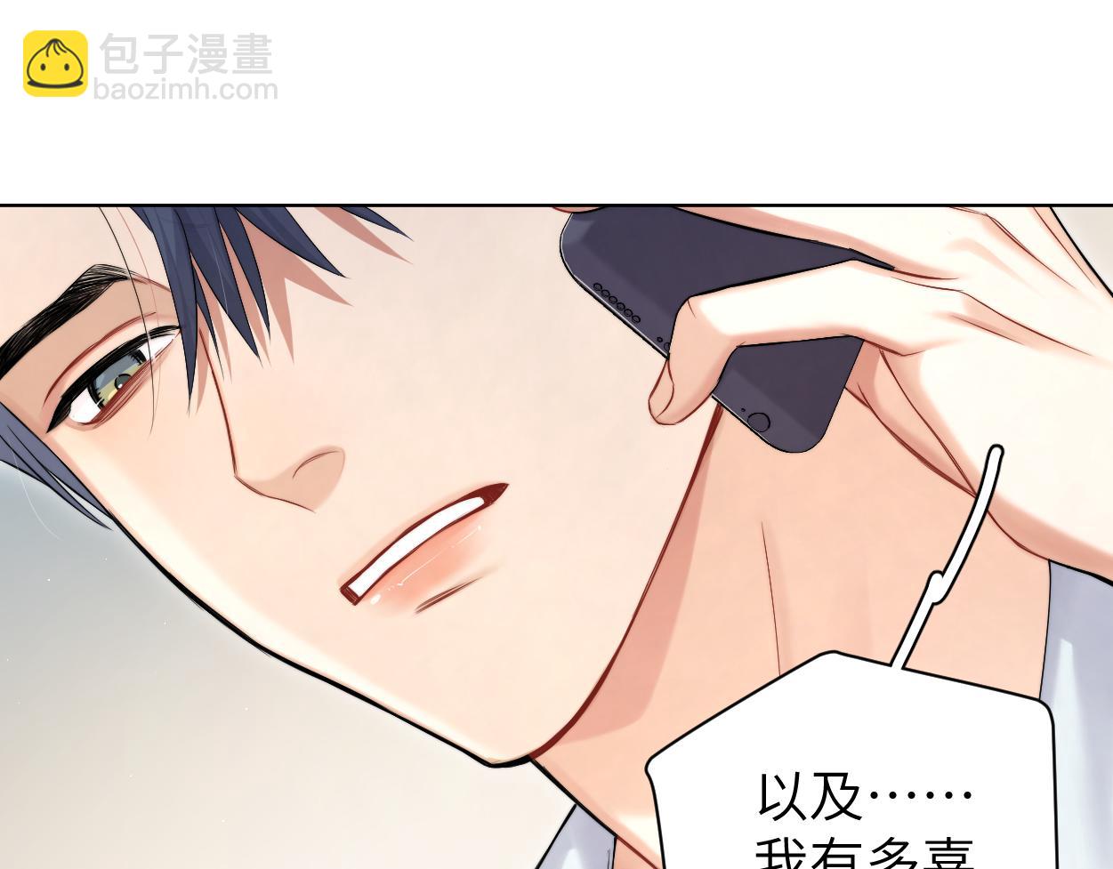 第87话 你也是这么痛吧？(1/3)-第90话