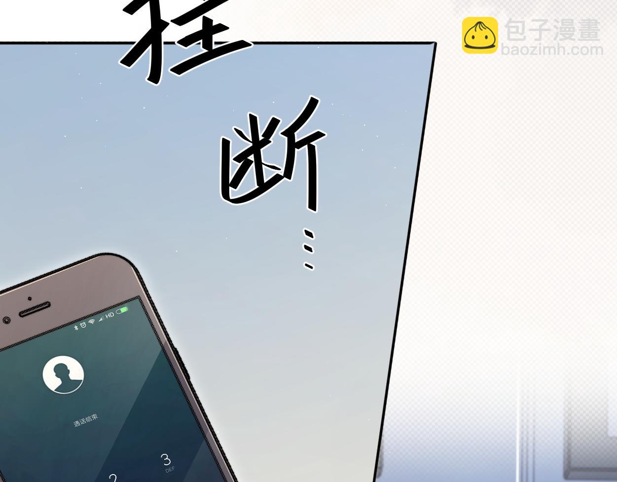 第87话 你也是这么痛吧？(1/3)-第90话