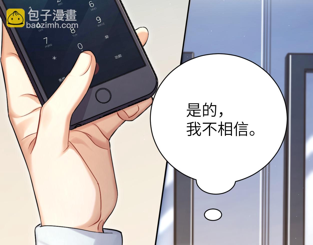 第87话 你也是这么痛吧？(1/3)-第90话