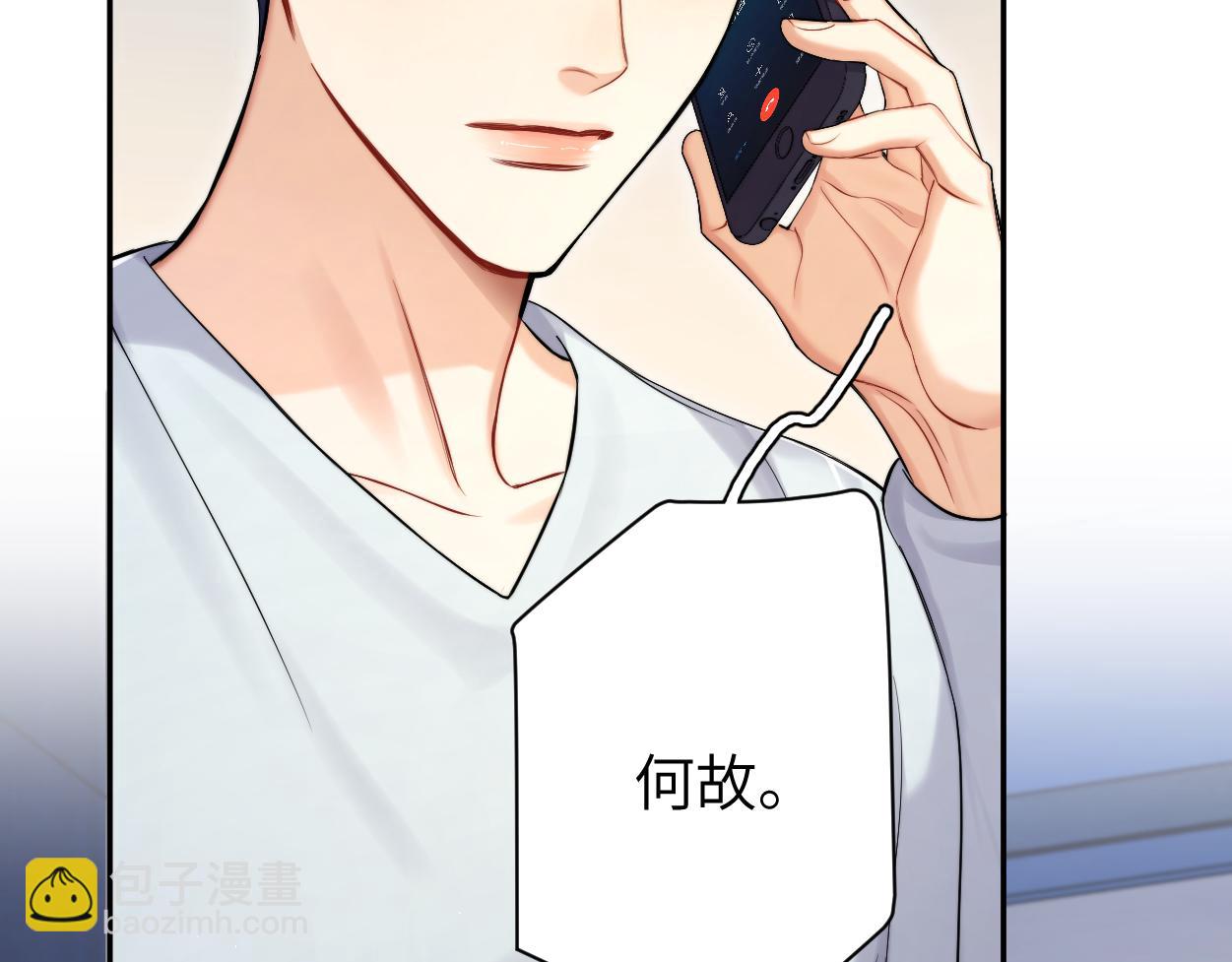 第87话 你也是这么痛吧？(1/3)-第90话