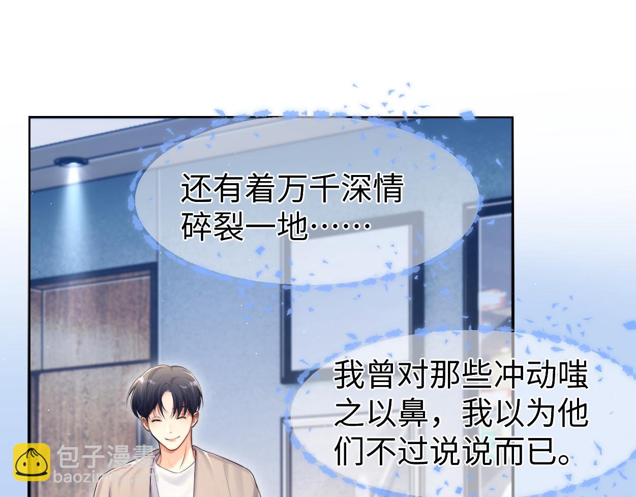 第89话 告别演唱会(1/2)-第92话