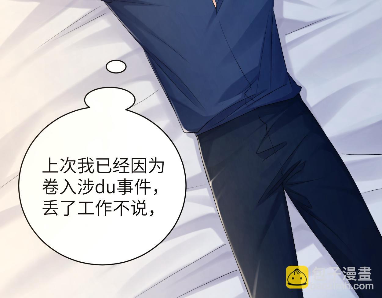 第91话 还我们宋居寒！(1/3)-第94话