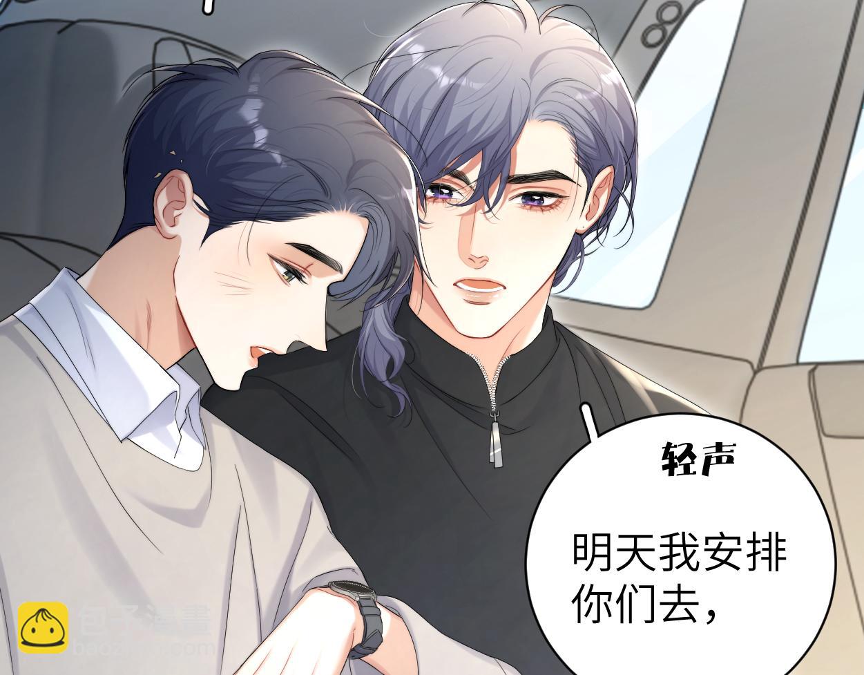 第93话 那首歌很好听(1/2)-第96话