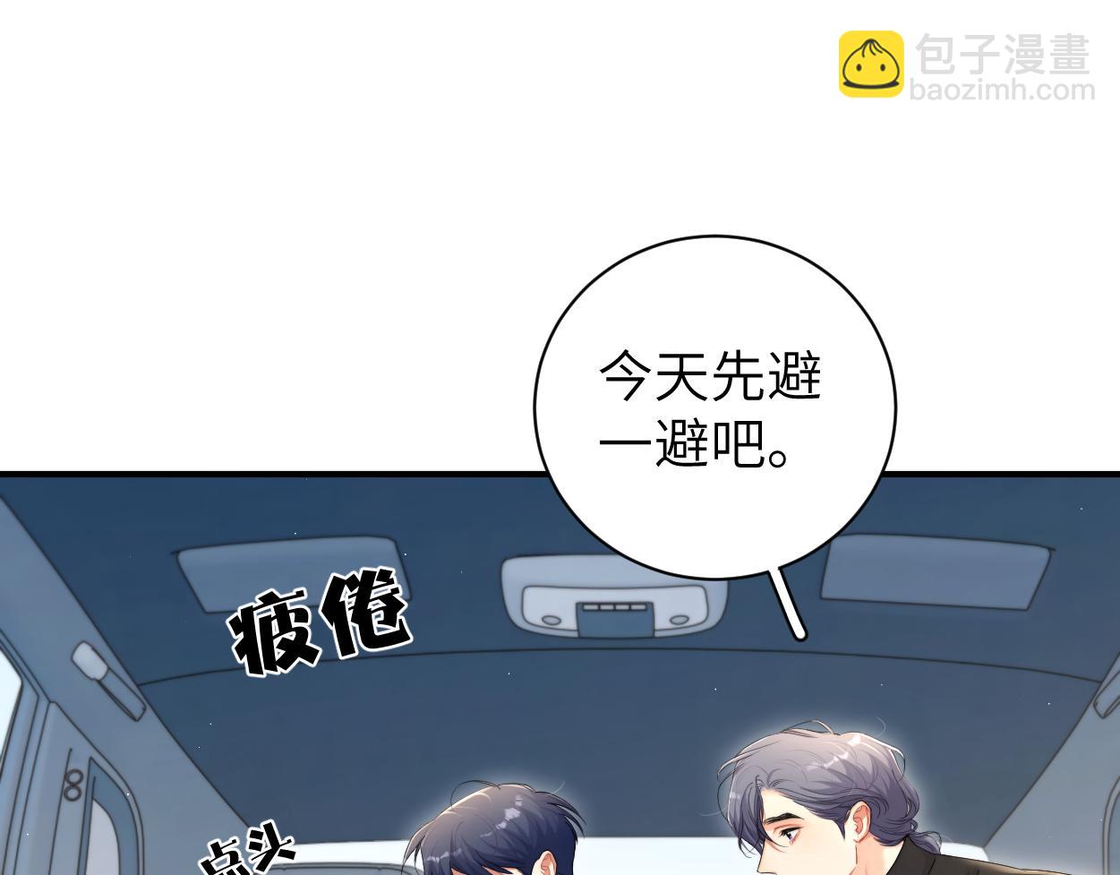 第93话 那首歌很好听(1/2)-第96话