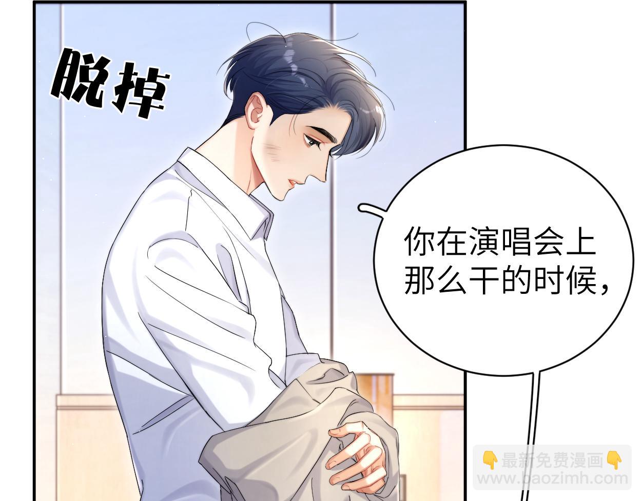 第93话 那首歌很好听(1/2)-第96话