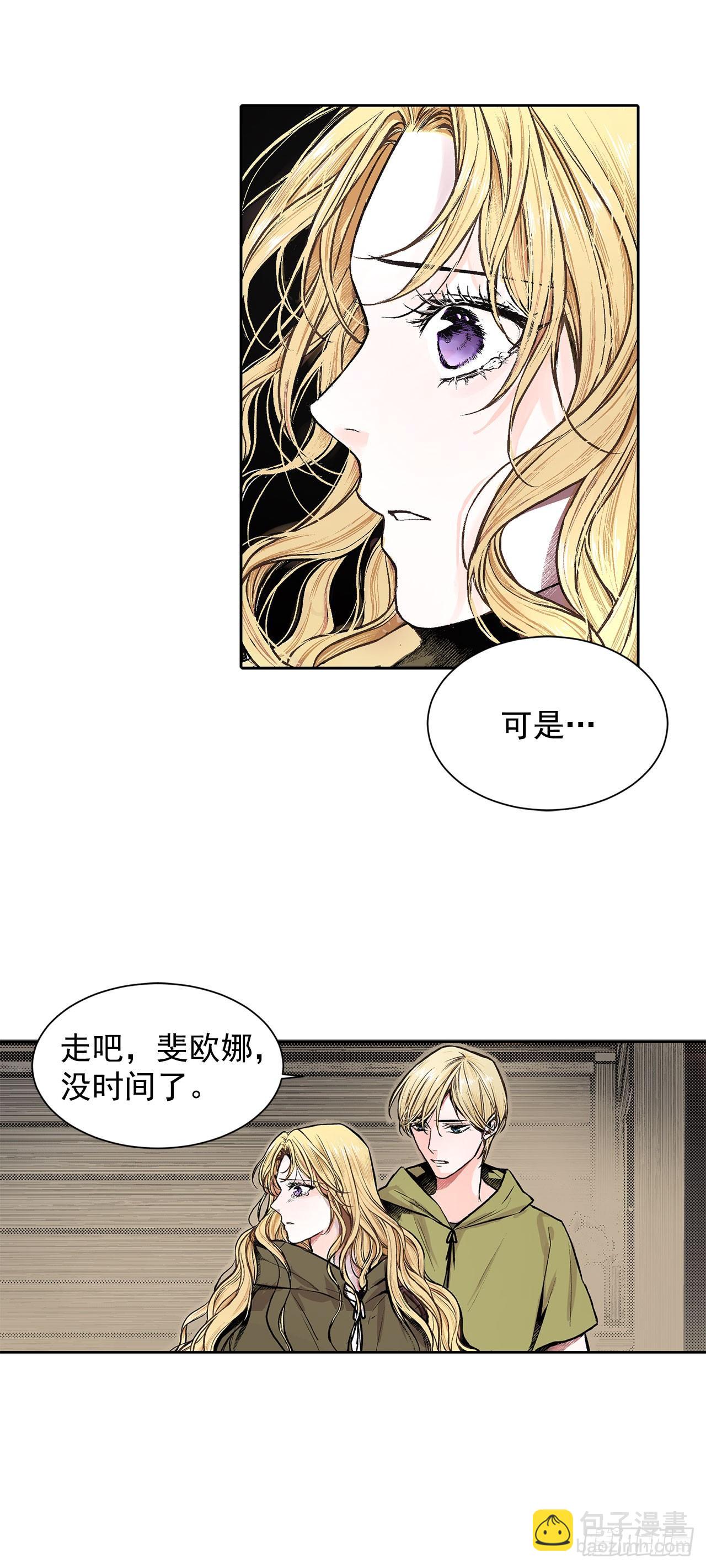 1.逃亡-第2话