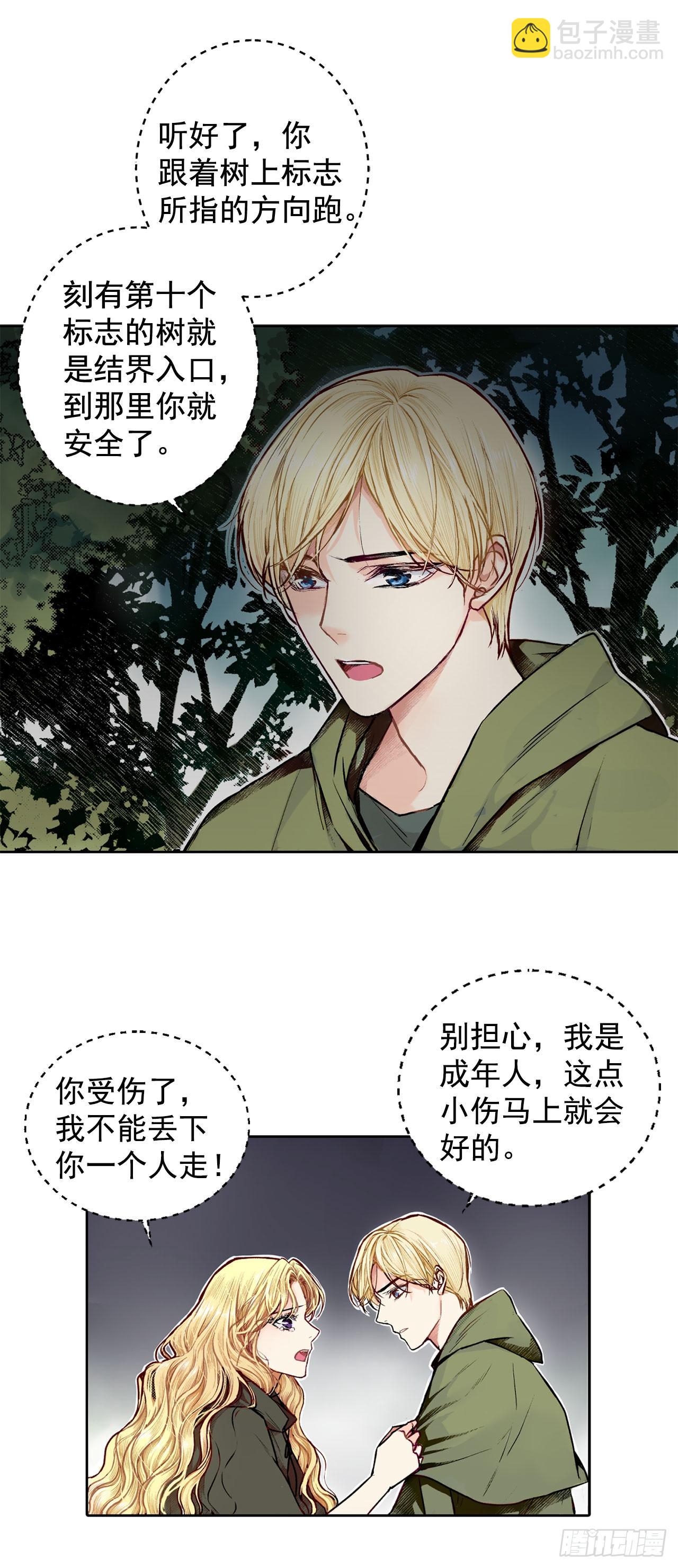 1.逃亡-第2话