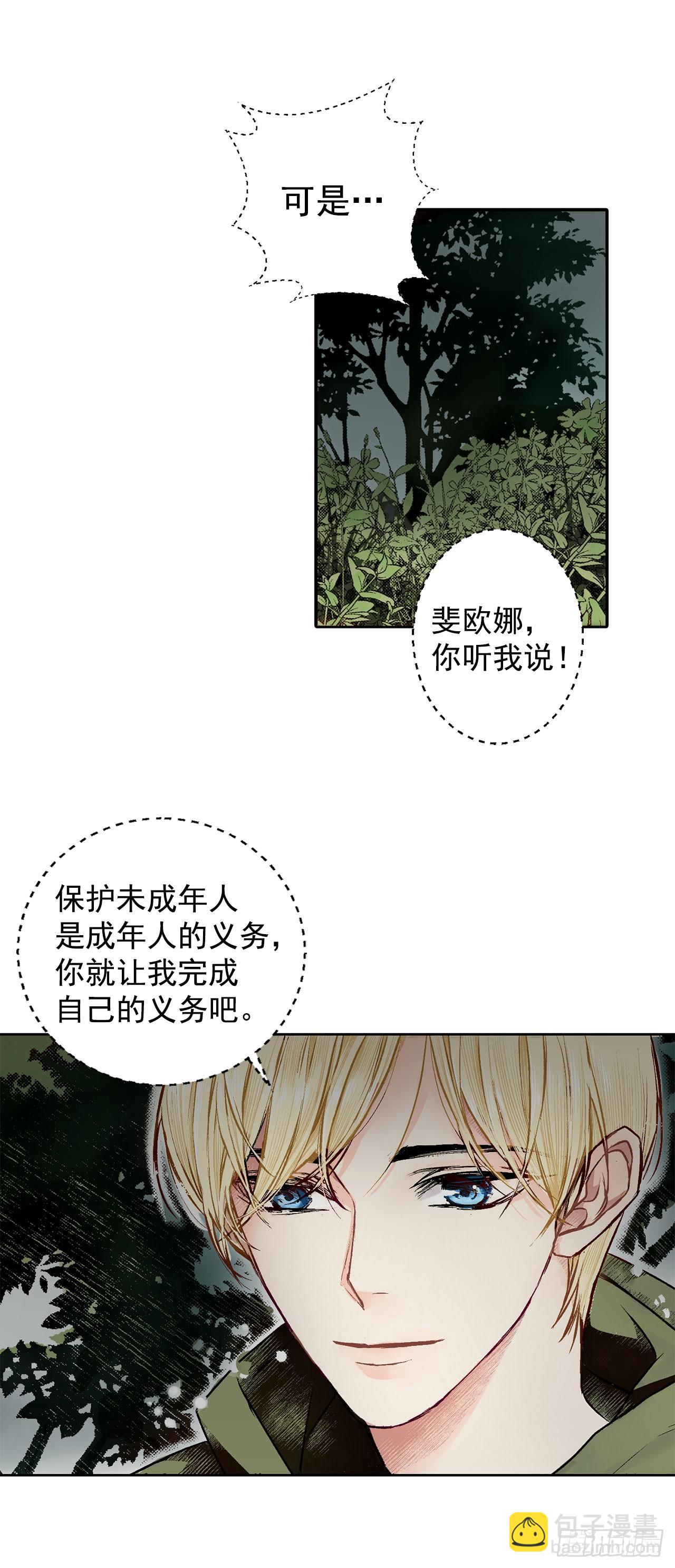 1.逃亡-第2话