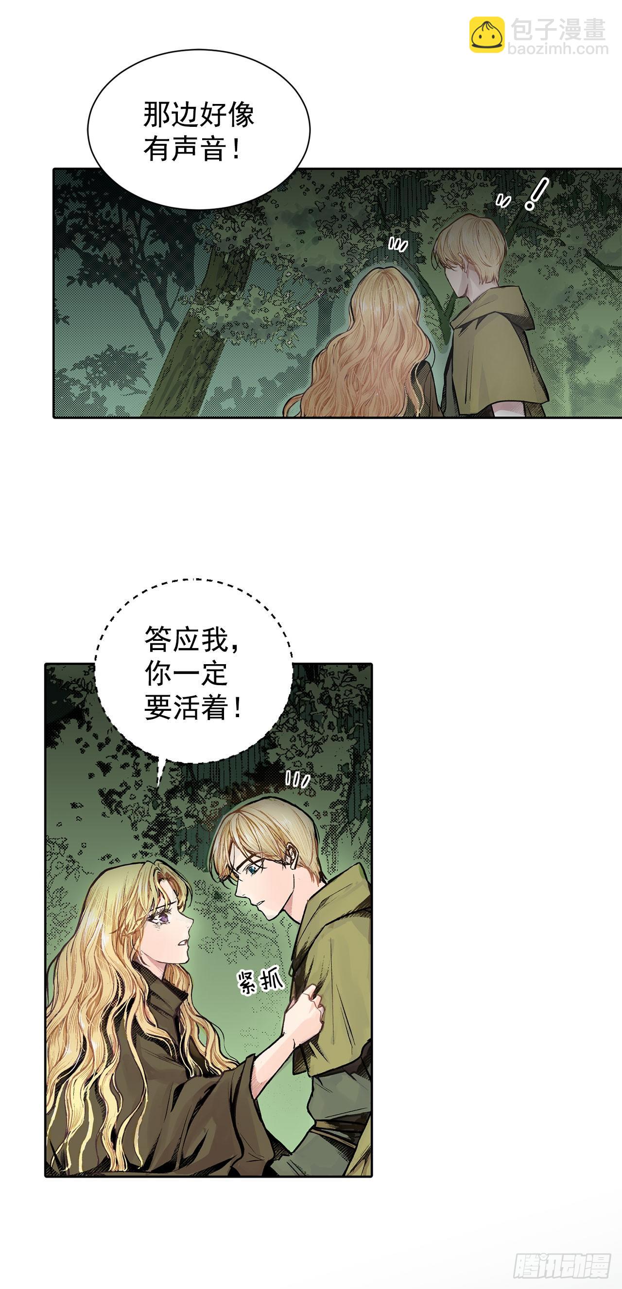 1.逃亡-第2话
