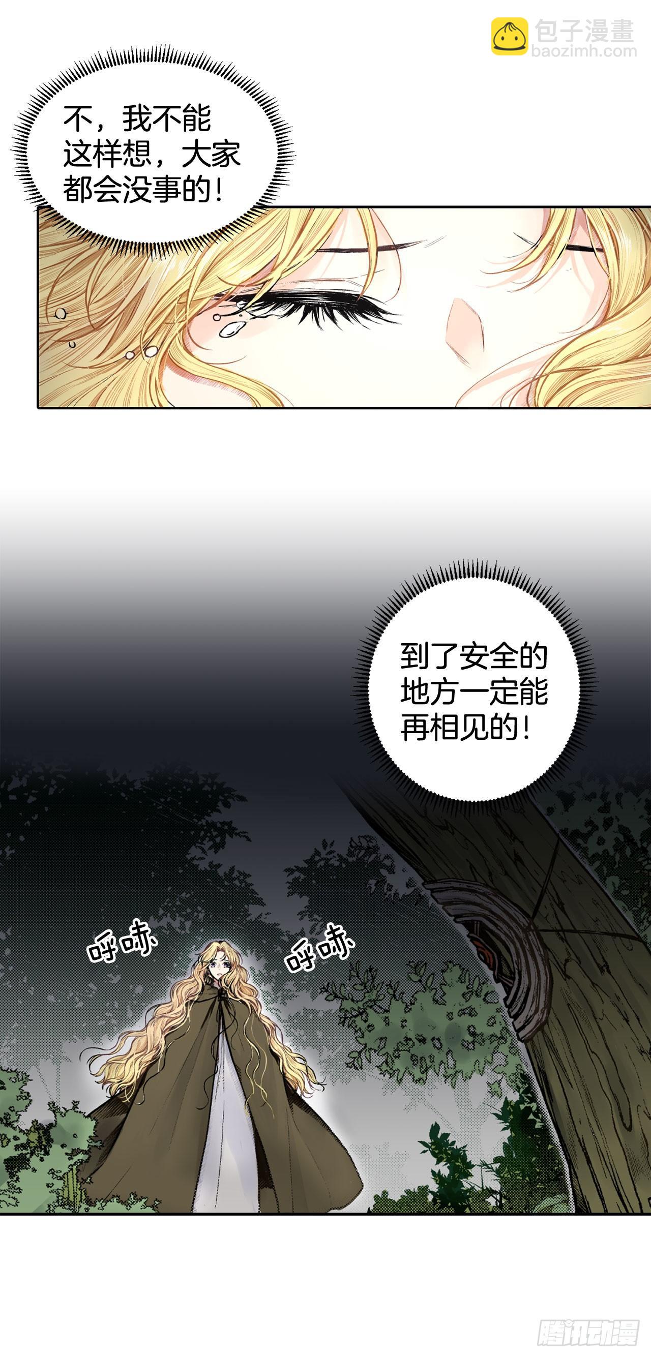 1.逃亡-第2话