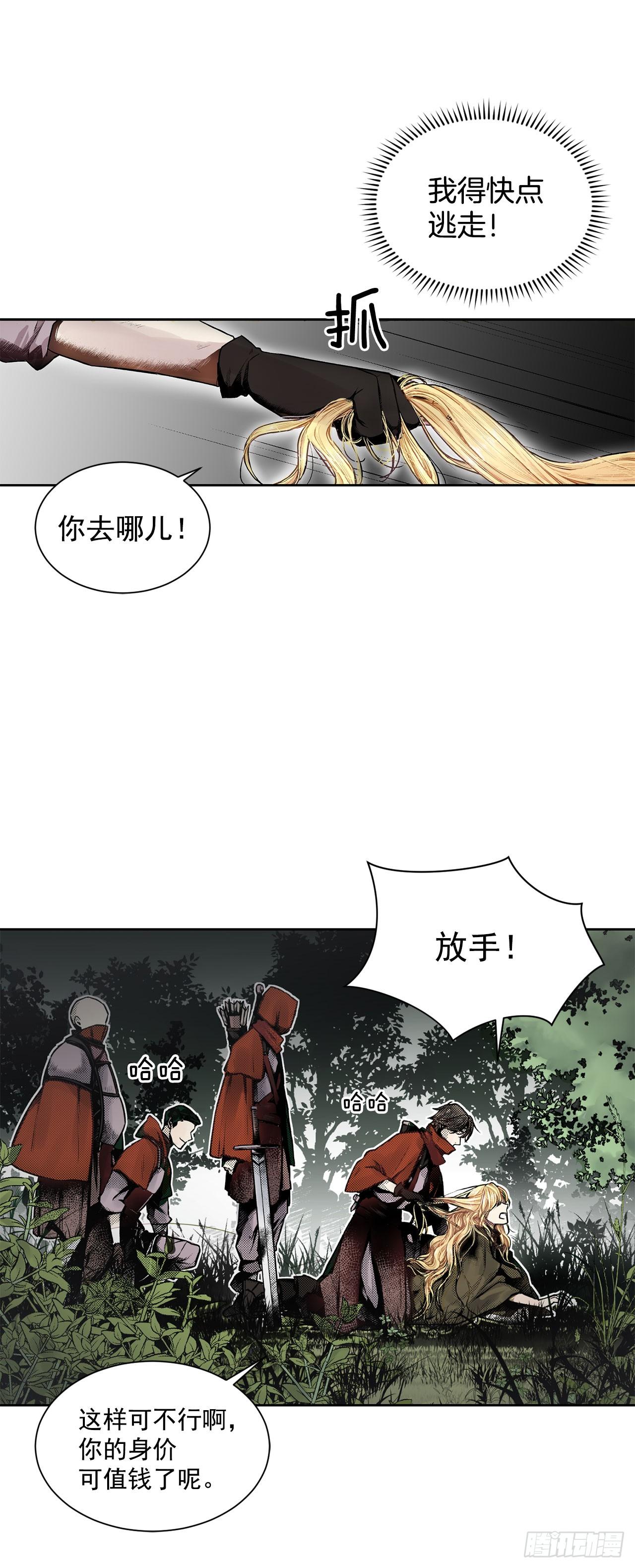 1.逃亡-第2话