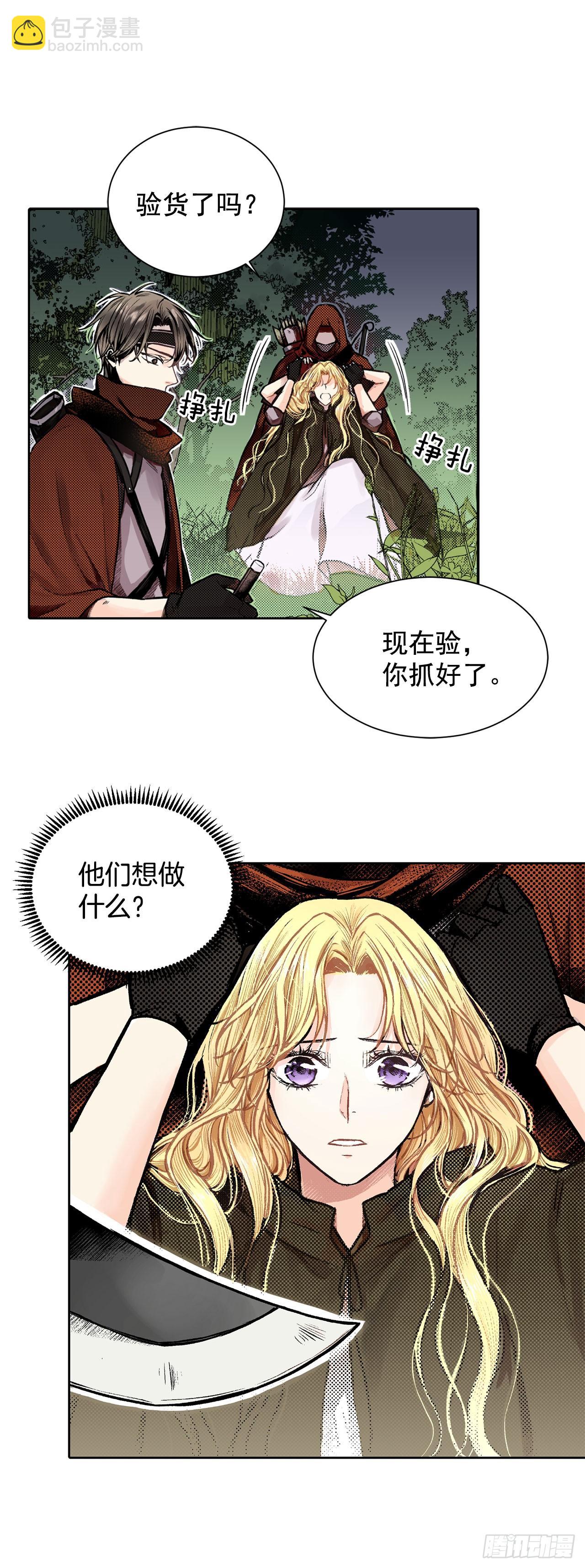 1.逃亡-第2话