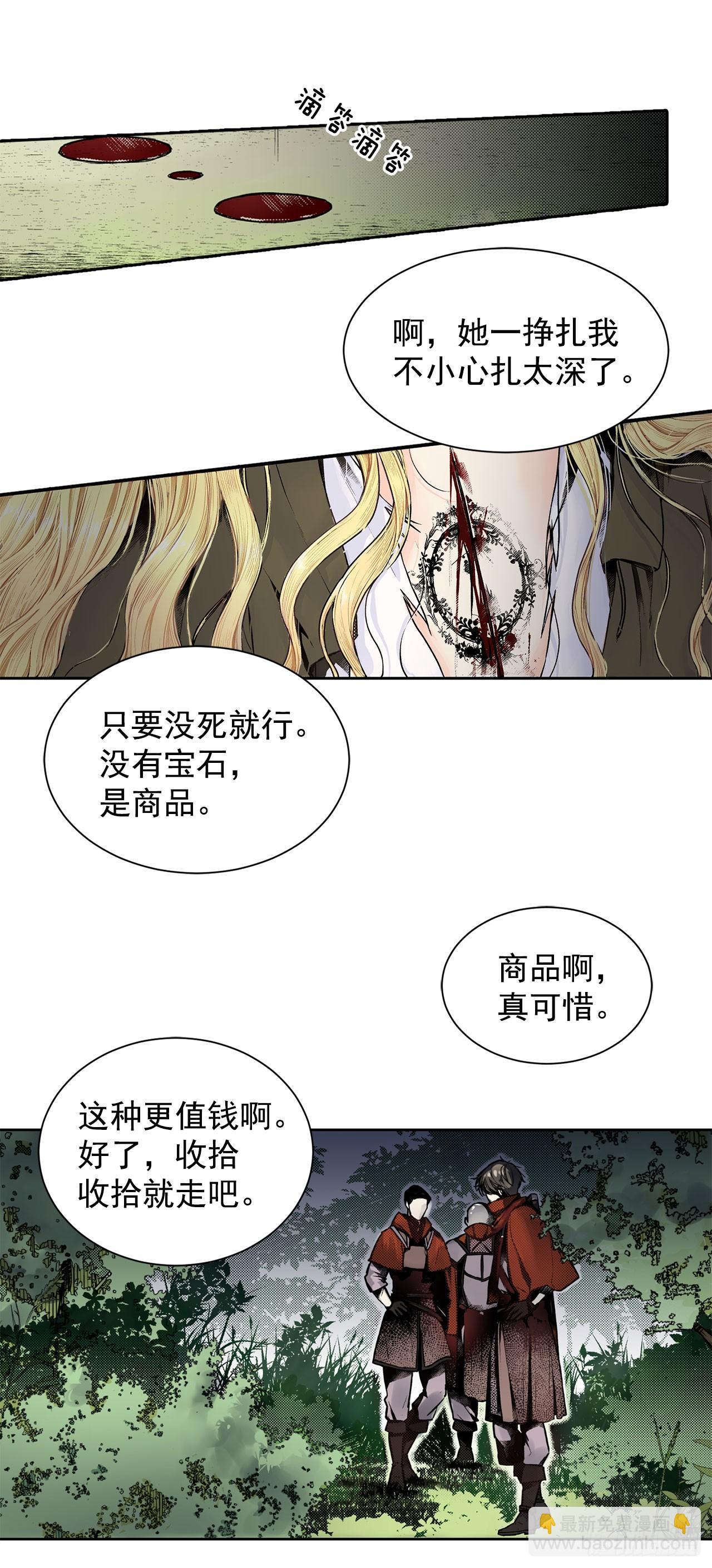 1.逃亡-第2话