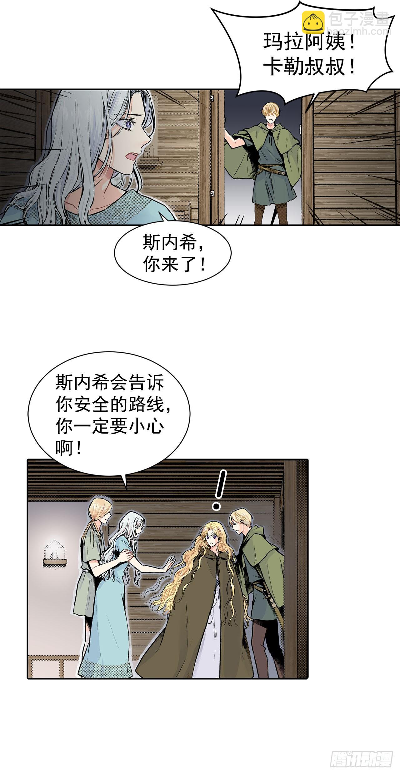 1.逃亡-第2话