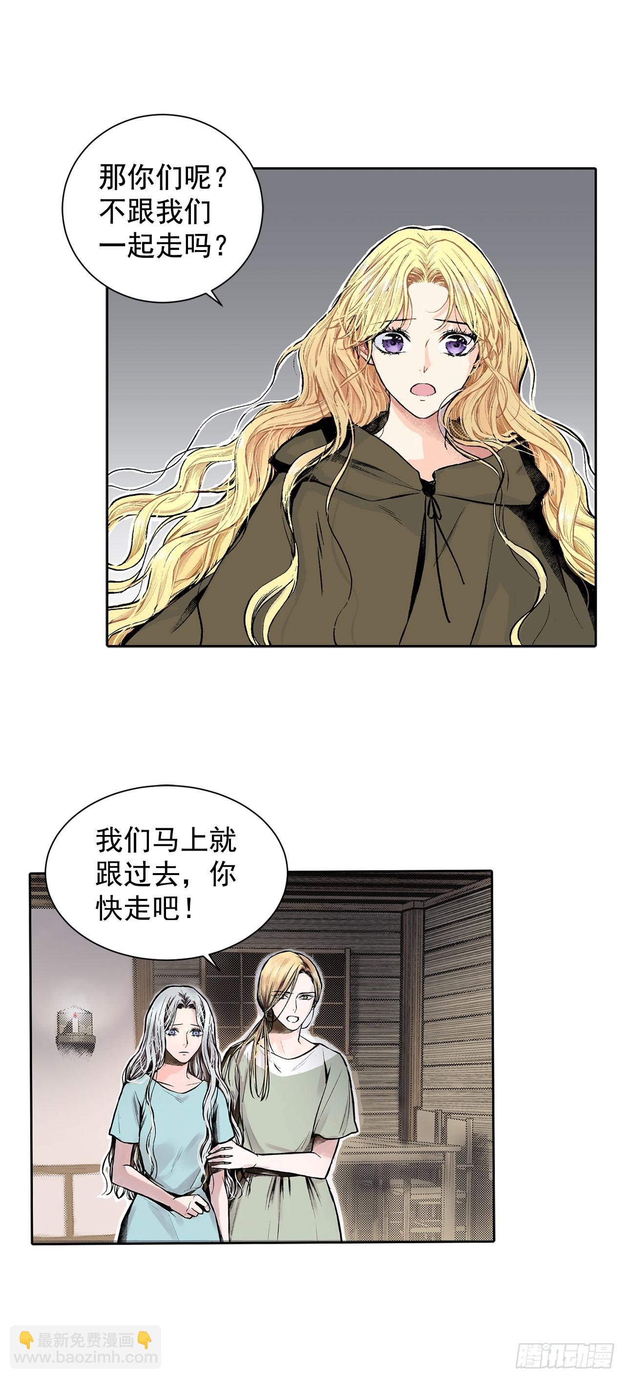1.逃亡-第2话