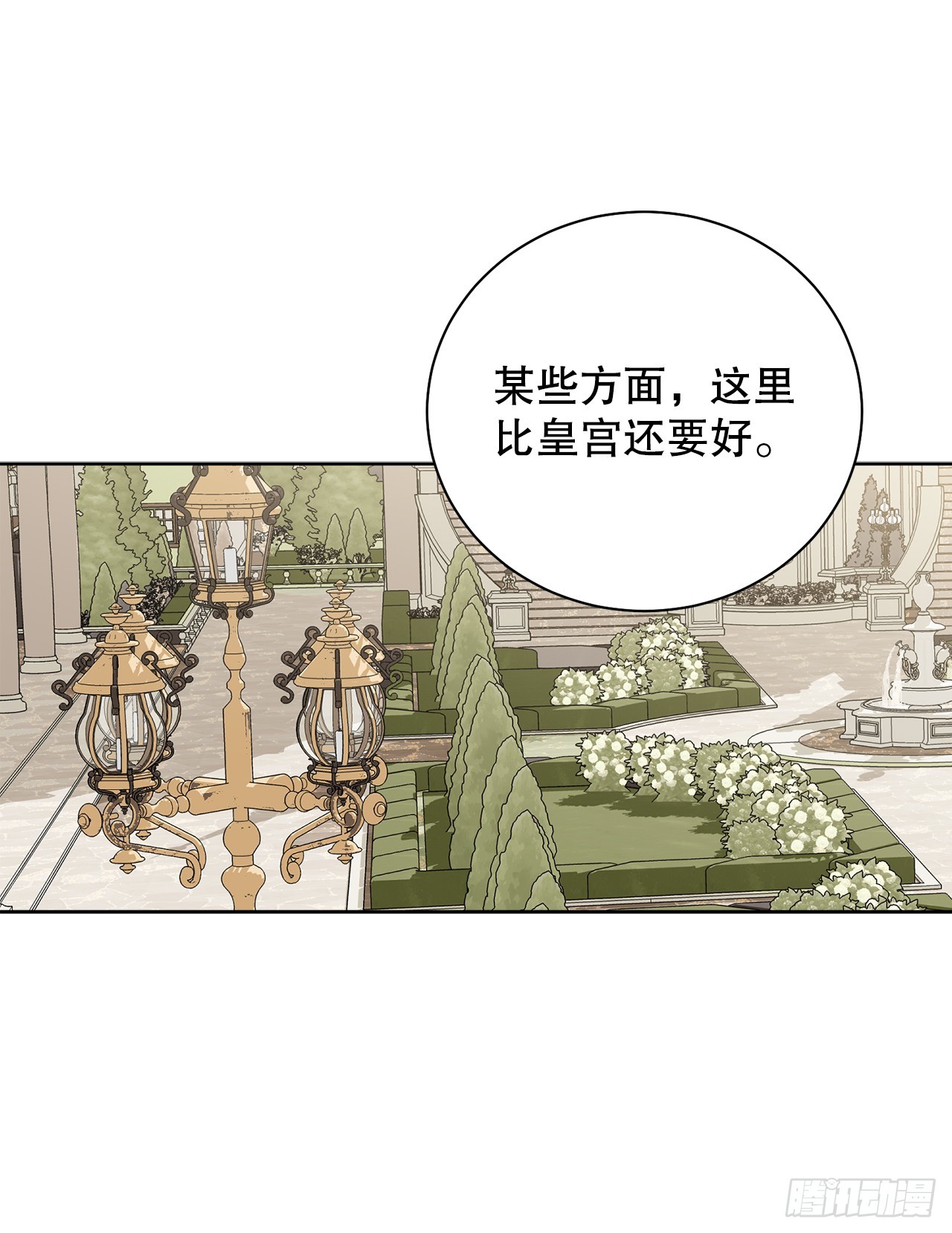98.领地生活-第100话
