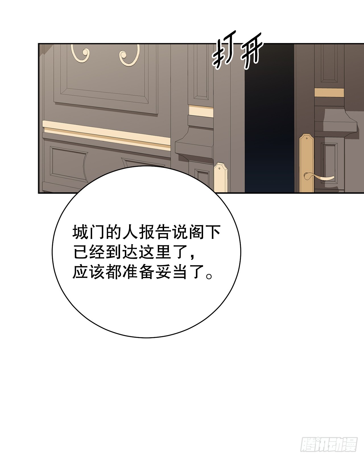 98.领地生活-第100话