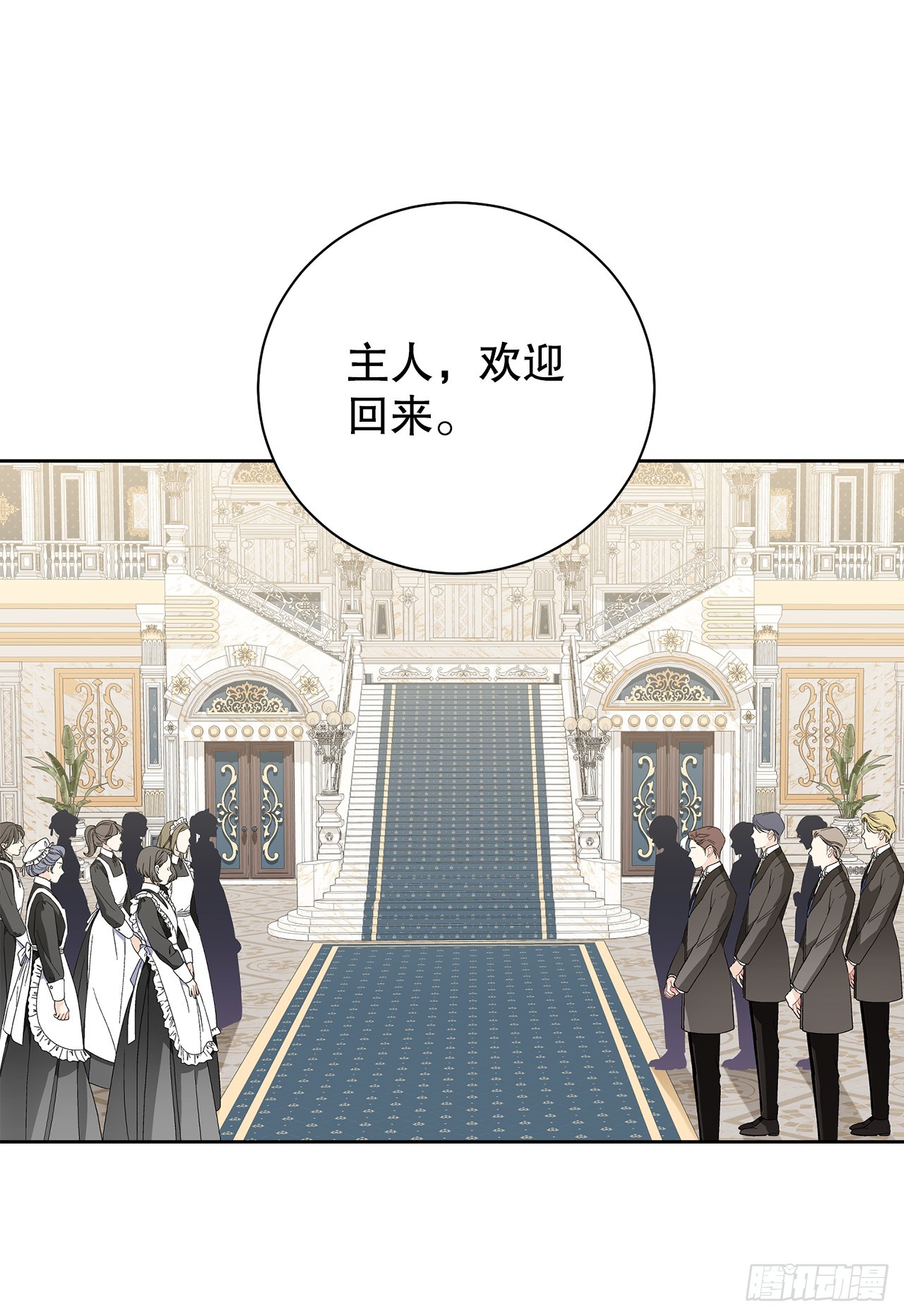 98.领地生活-第100话