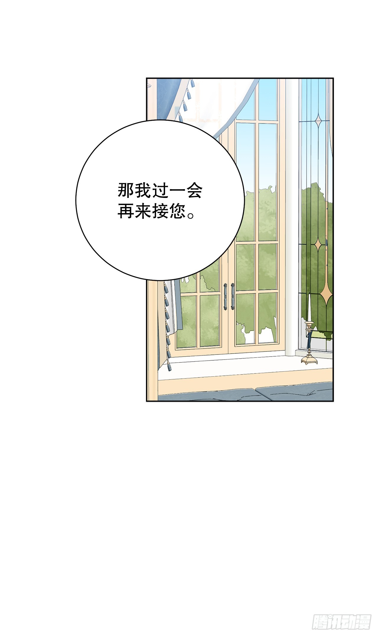 98.领地生活-第100话