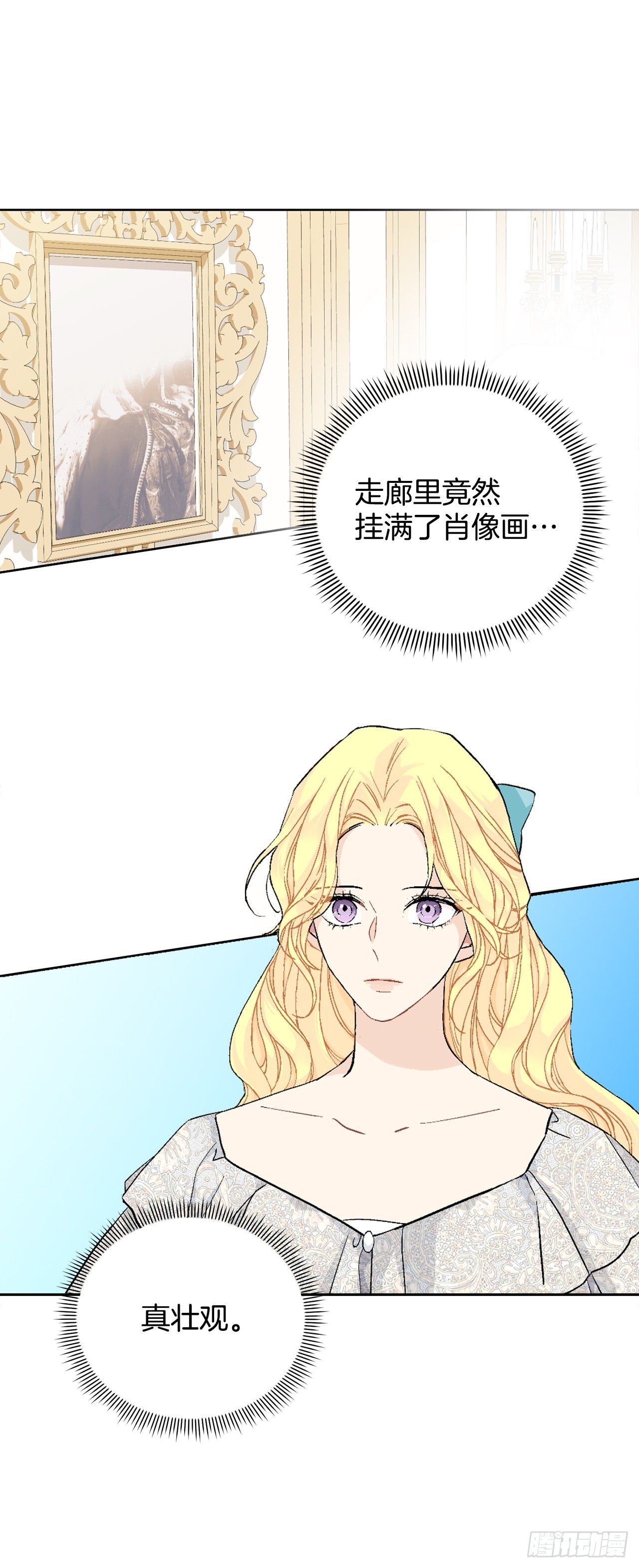 98.领地生活-第100话