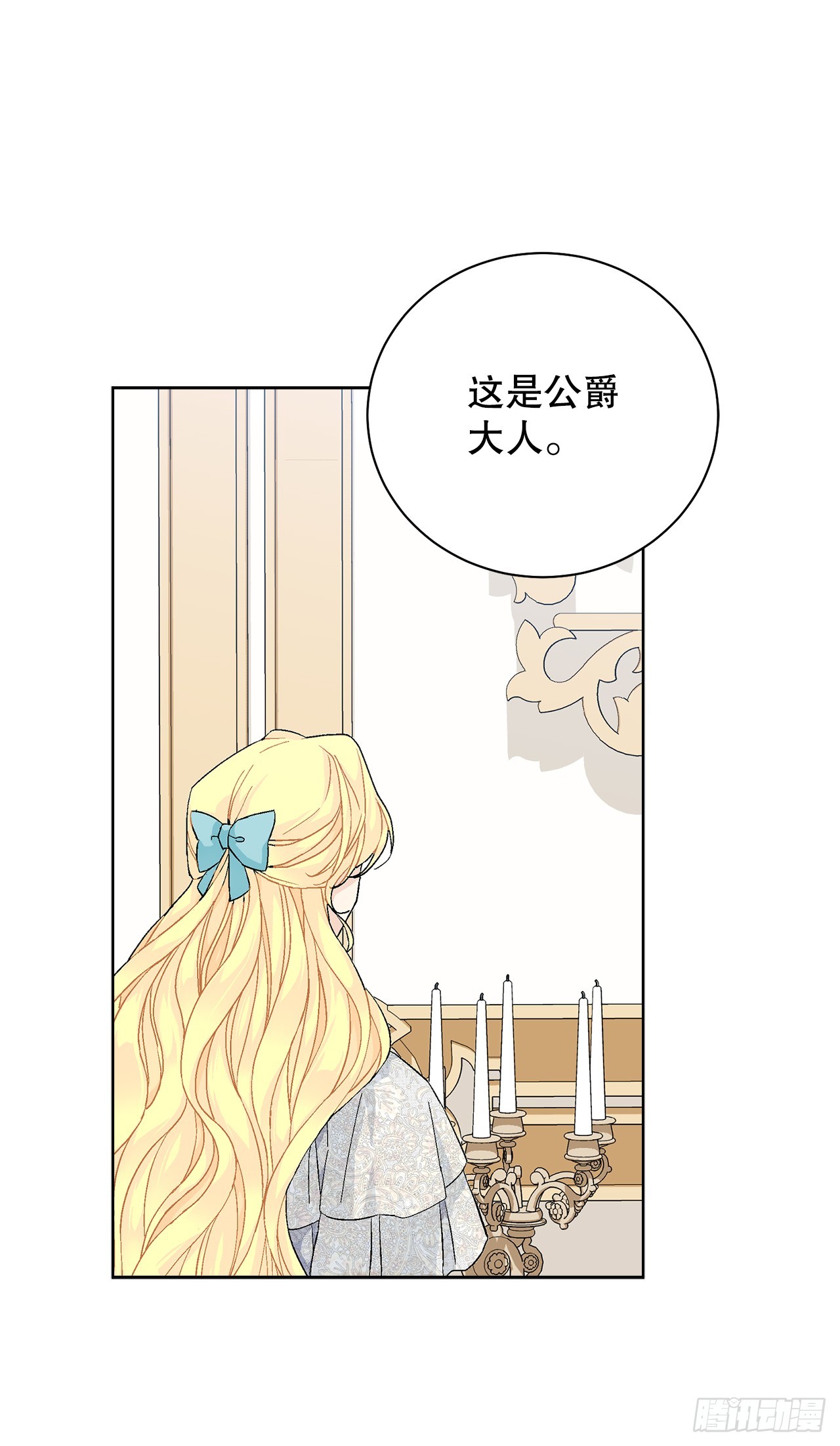 98.领地生活-第100话