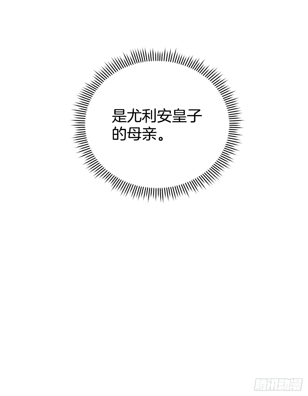 98.领地生活-第100话