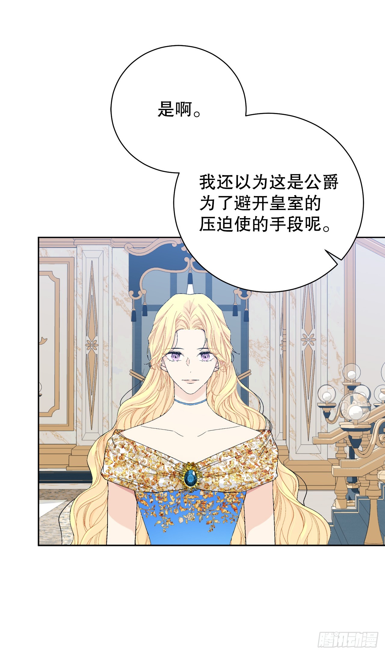 100.宴会(1/2)-第102话