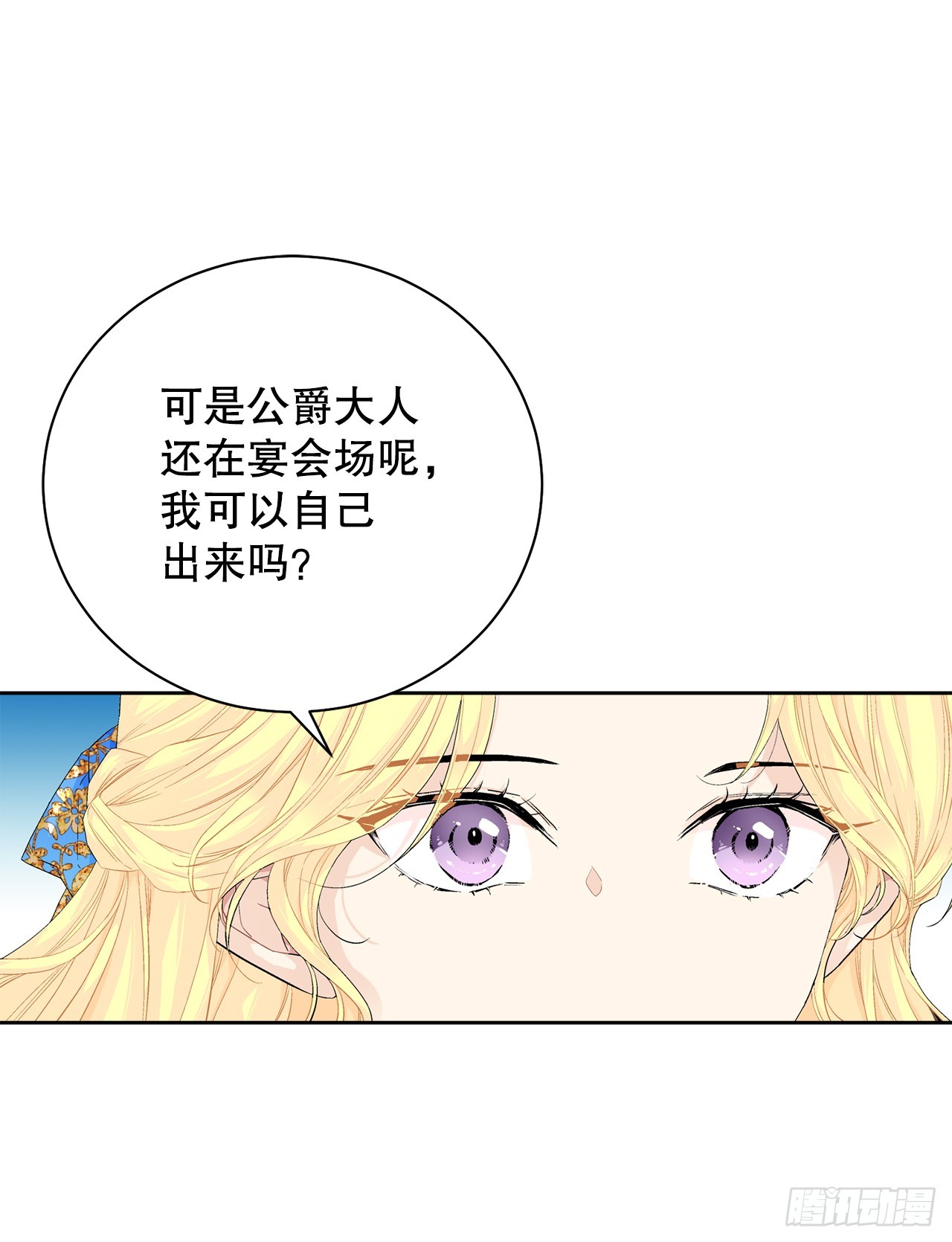 100.宴会(1/2)-第102话
