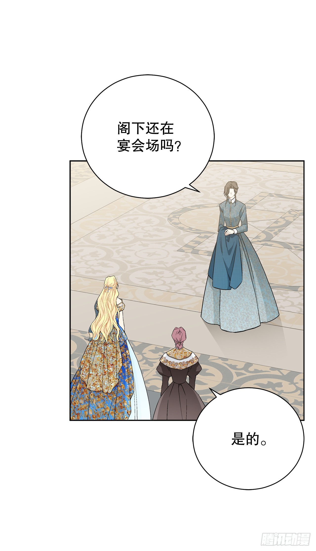 100.宴会(1/2)-第102话