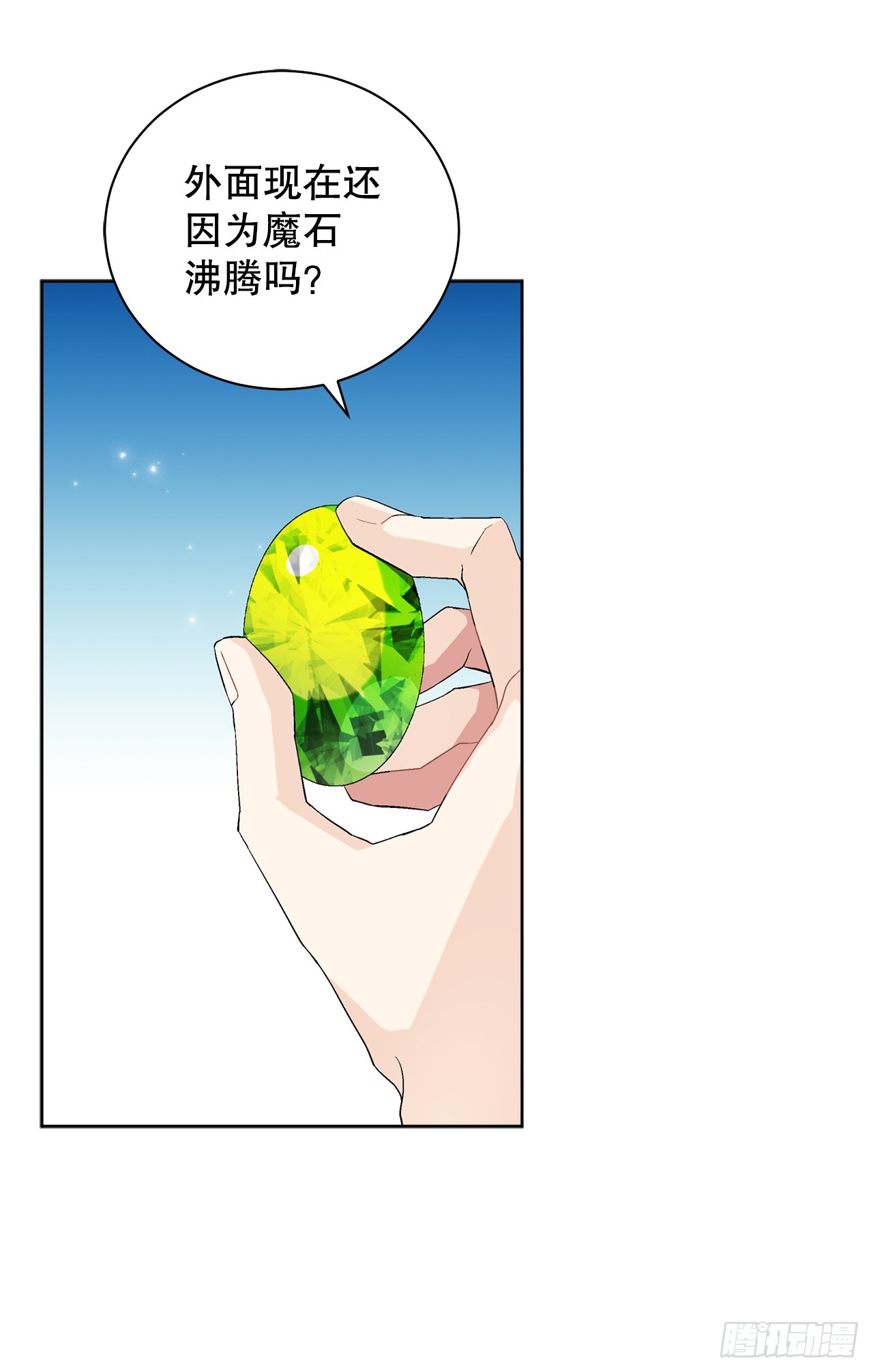 100.宴会(1/2)-第102话