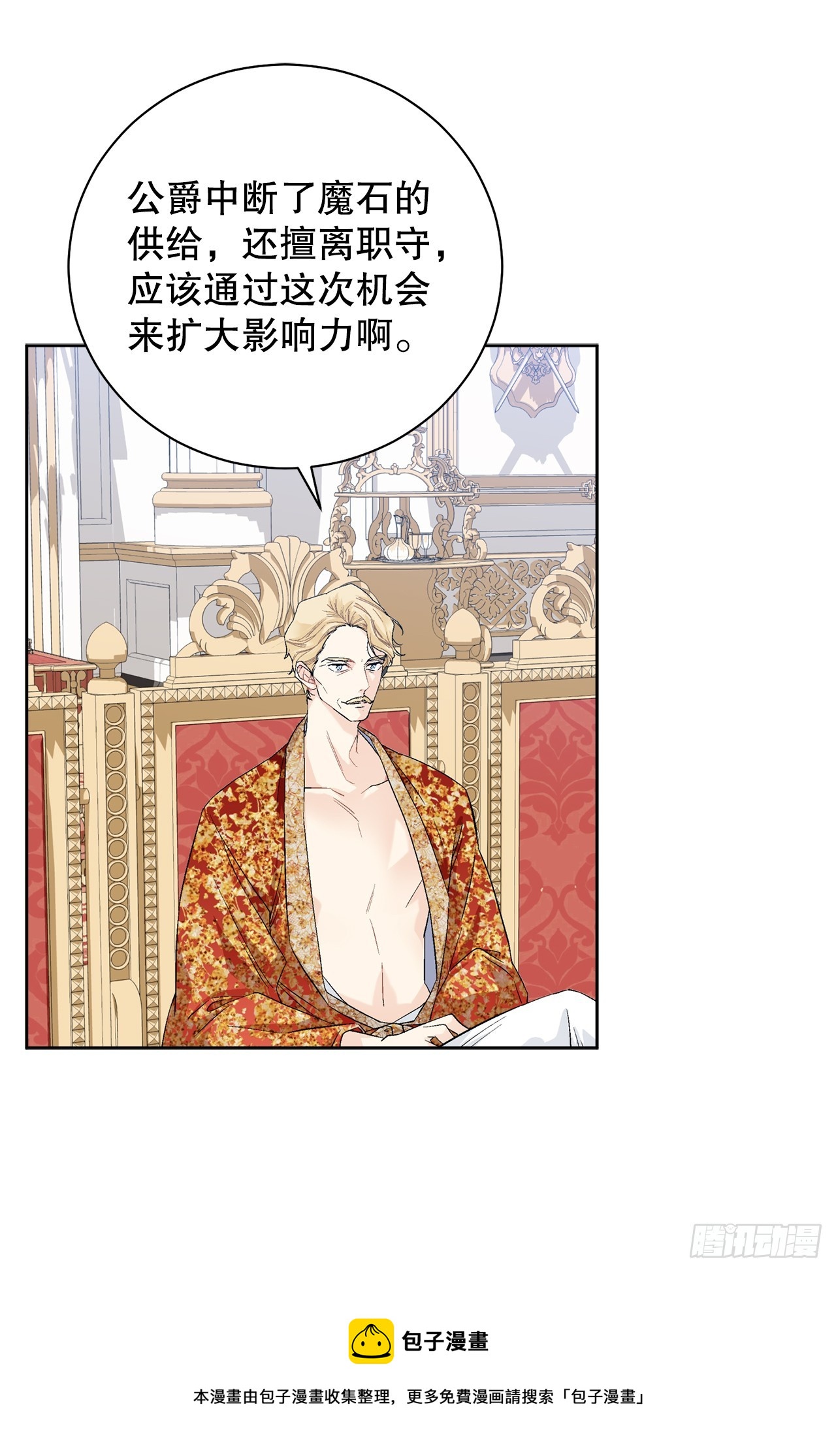 100.宴会(1/2)-第102话
