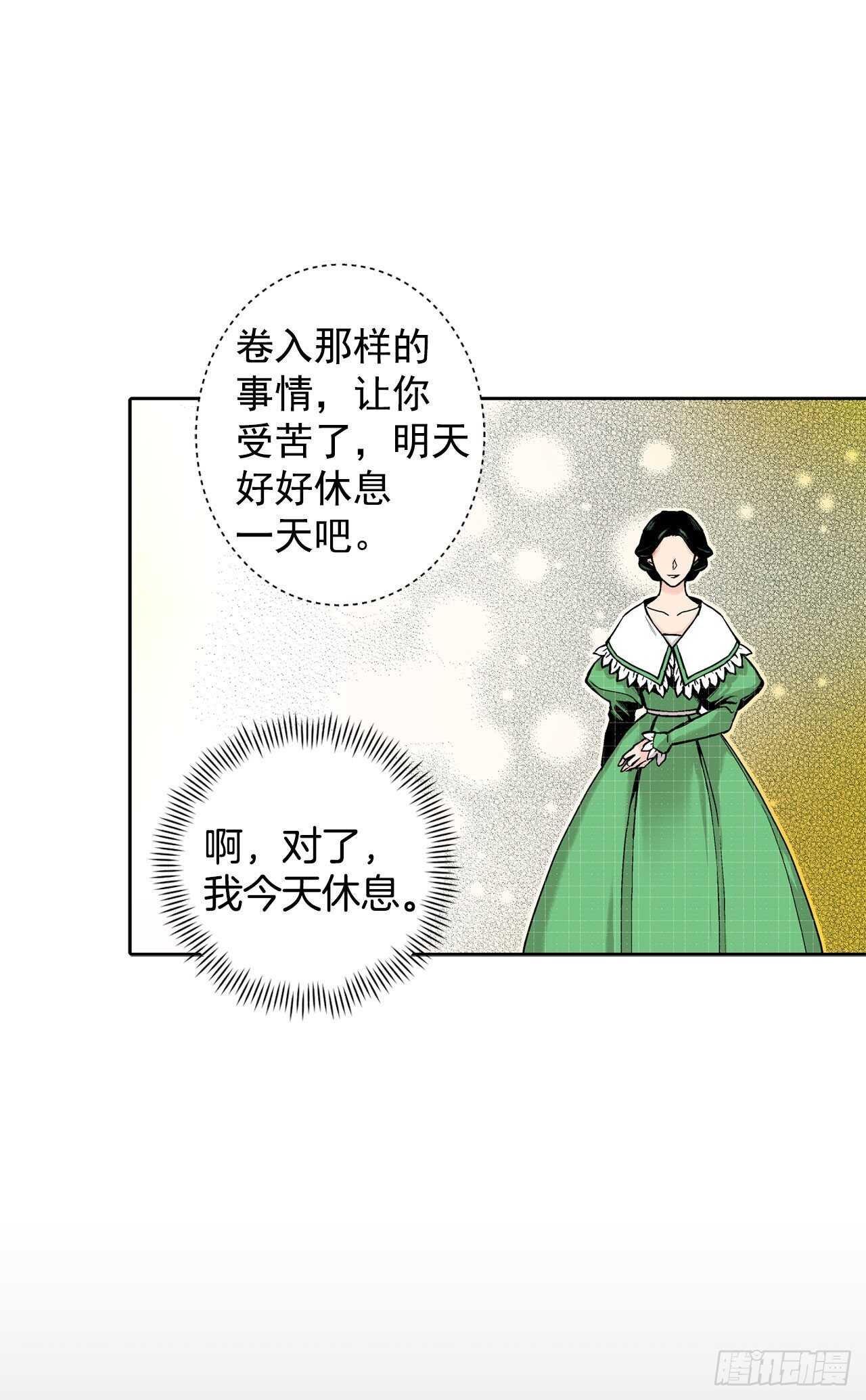 11.这个人是特别的吗？-第12话