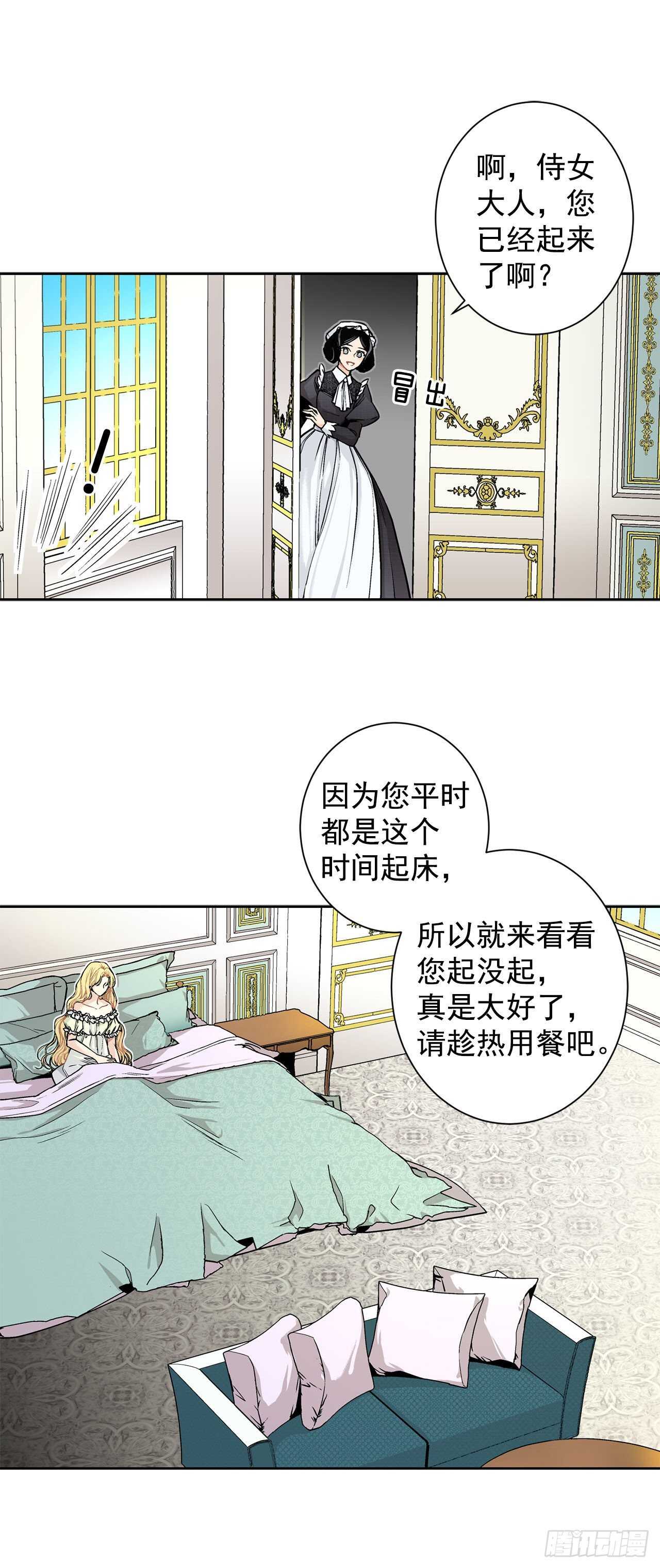 11.这个人是特别的吗？-第12话