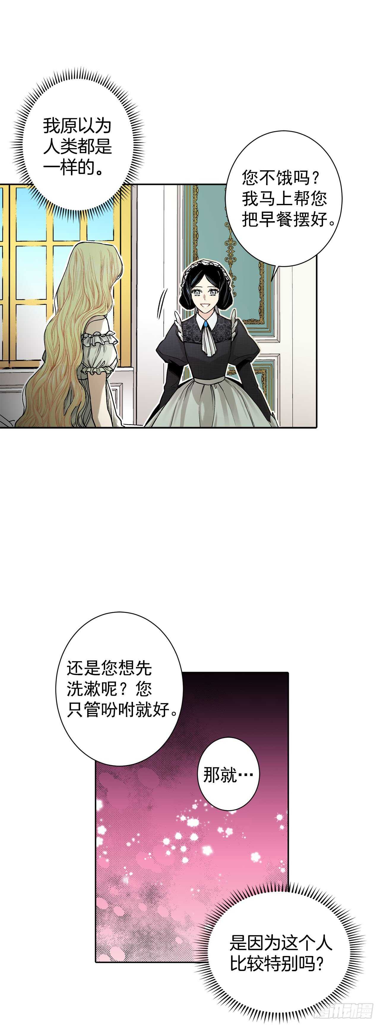 11.这个人是特别的吗？-第12话