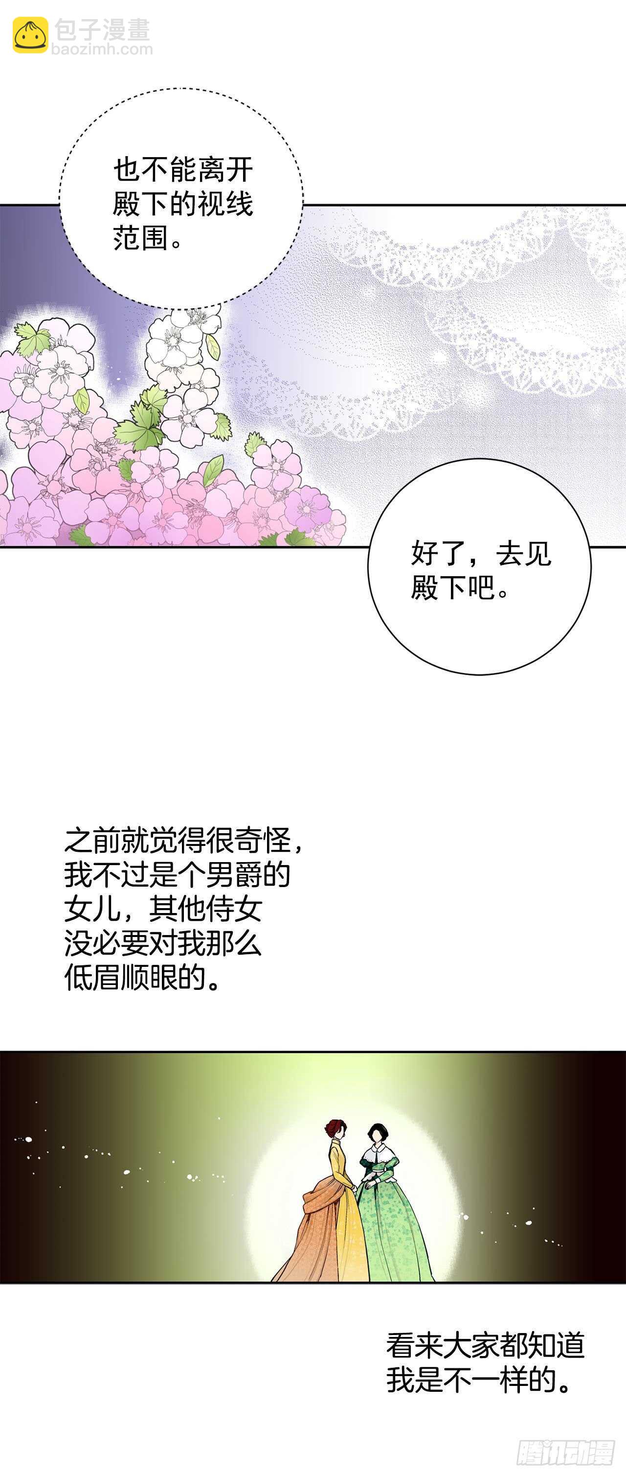 13.替身-第14话