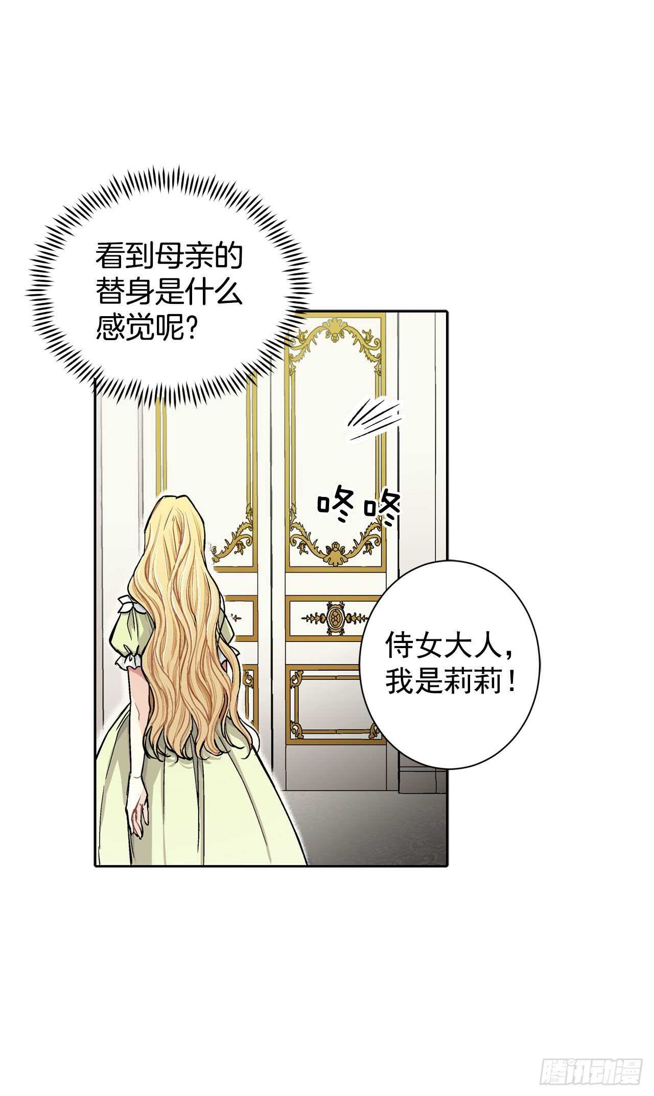 13.替身-第14话